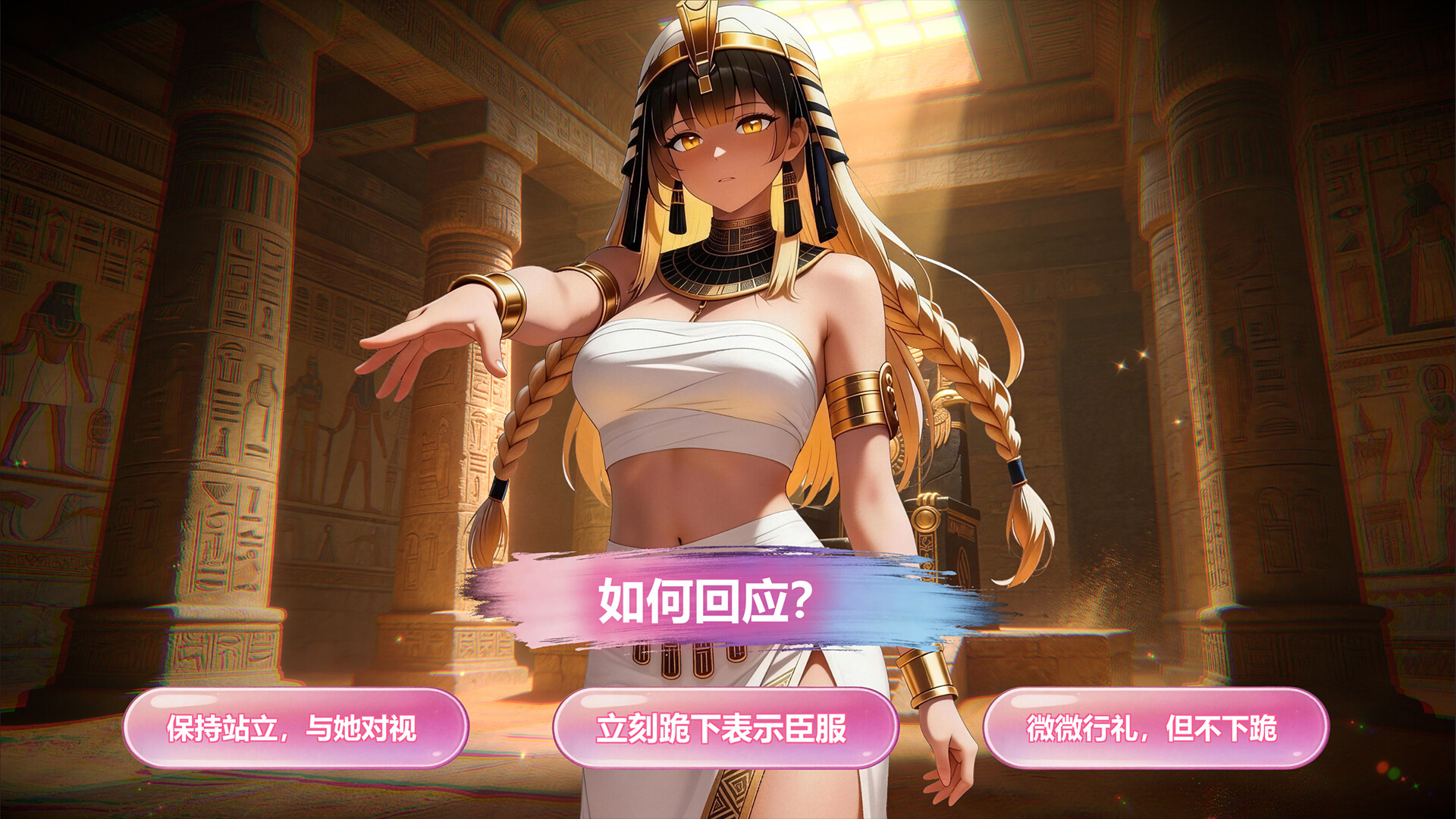 Hidden Girls screenshot 10