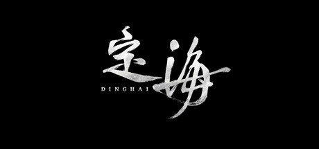 Dinghai: The Ocean Pillar