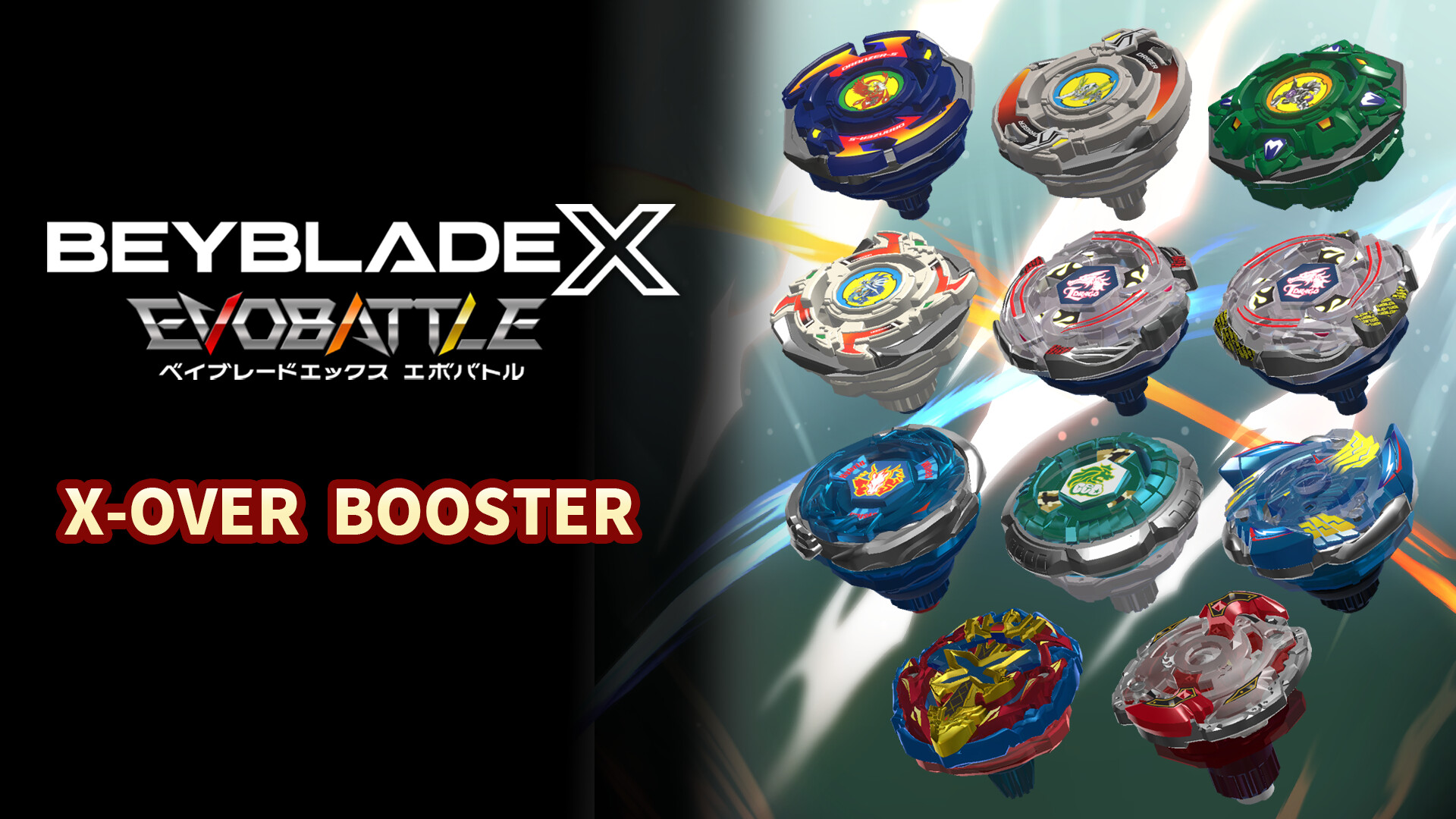 BEYBLADE X EVOBATTLE X-OVER BOOSTER screenshot 1