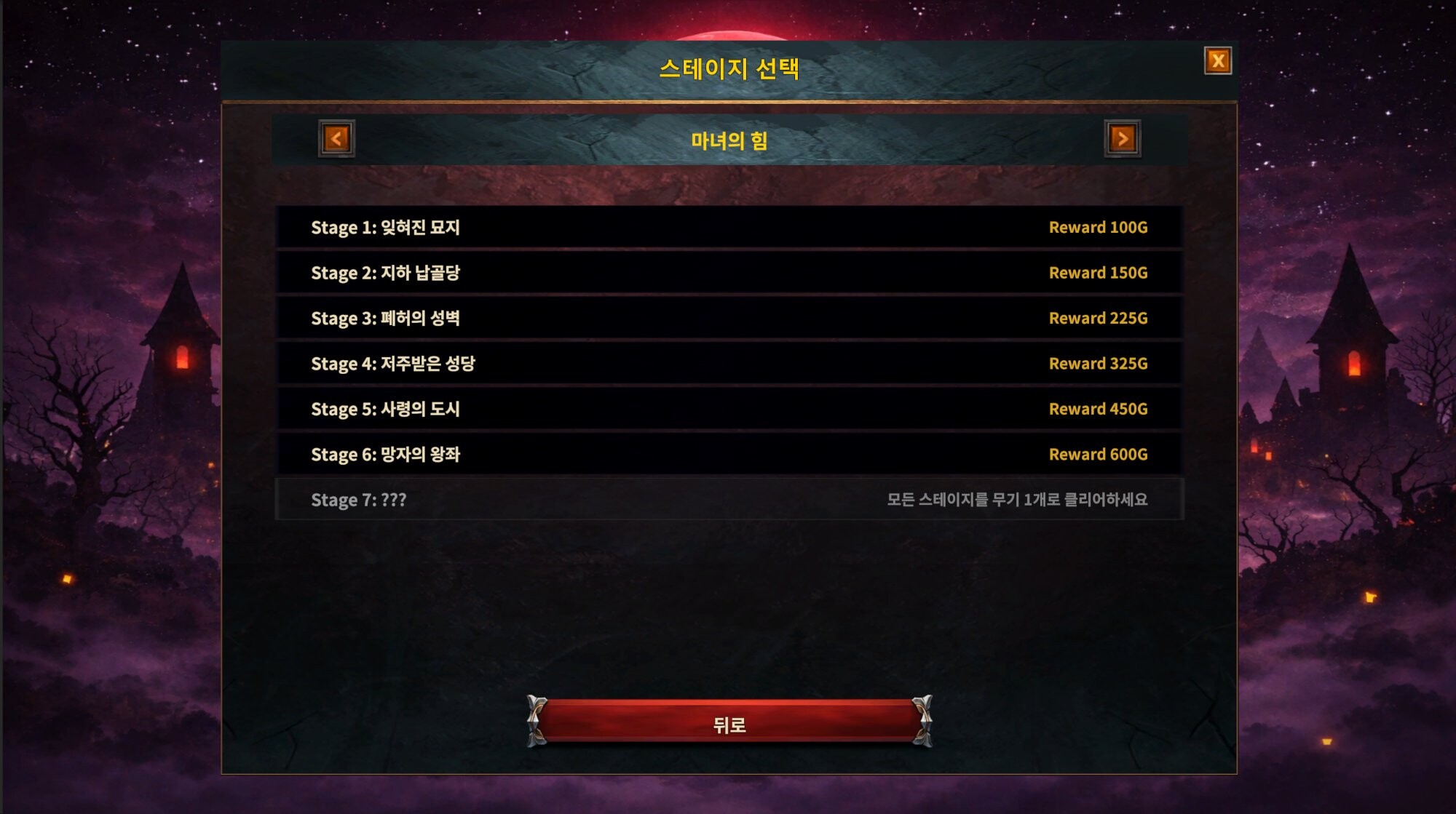 Infinite Night - Mage screenshot 2