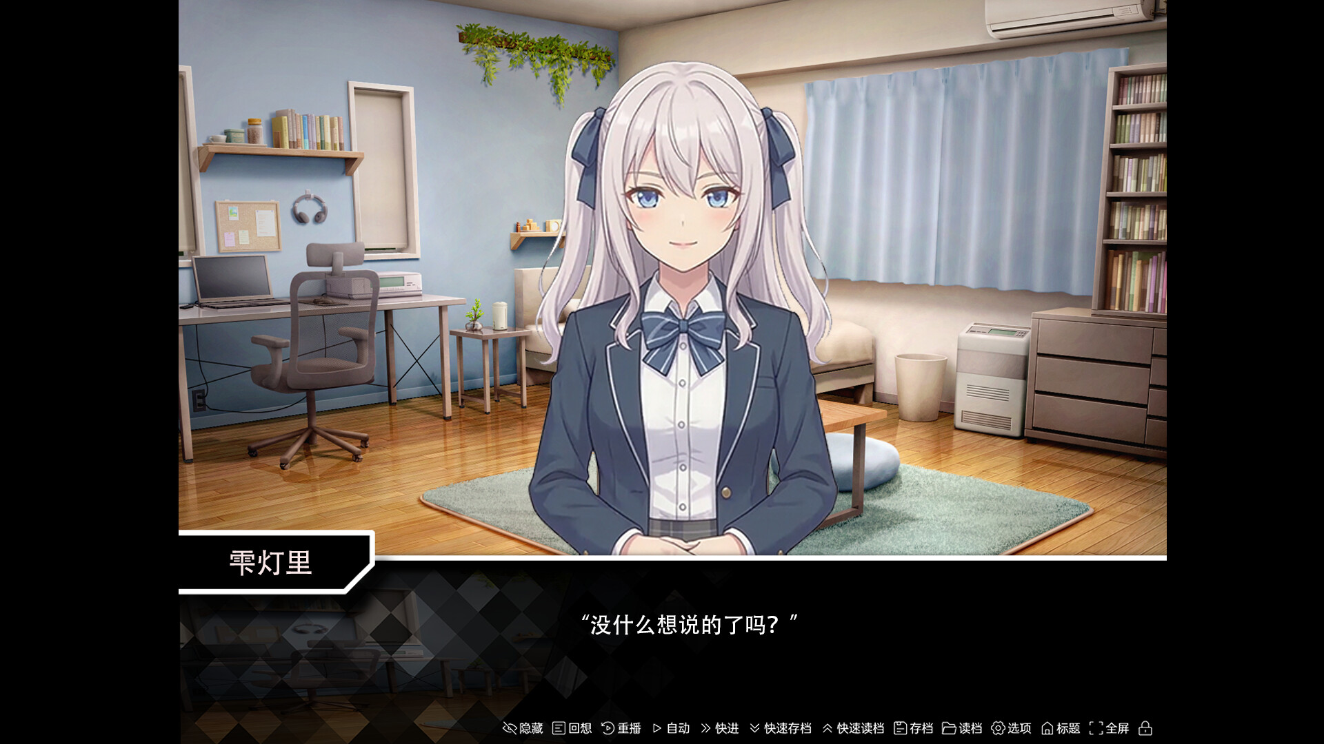 Sunlit remedy screenshot 6