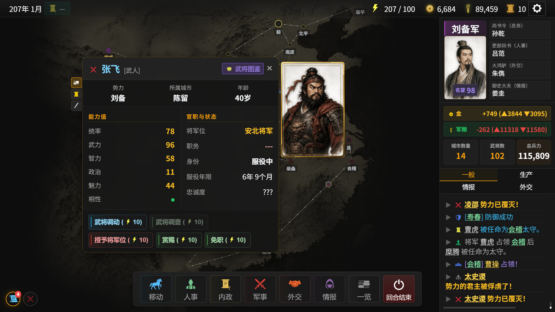 游戏详情