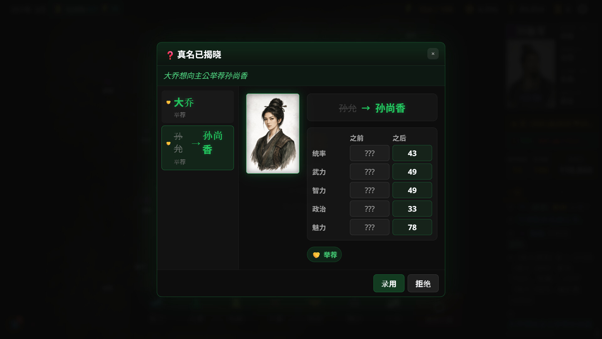 游戏详情