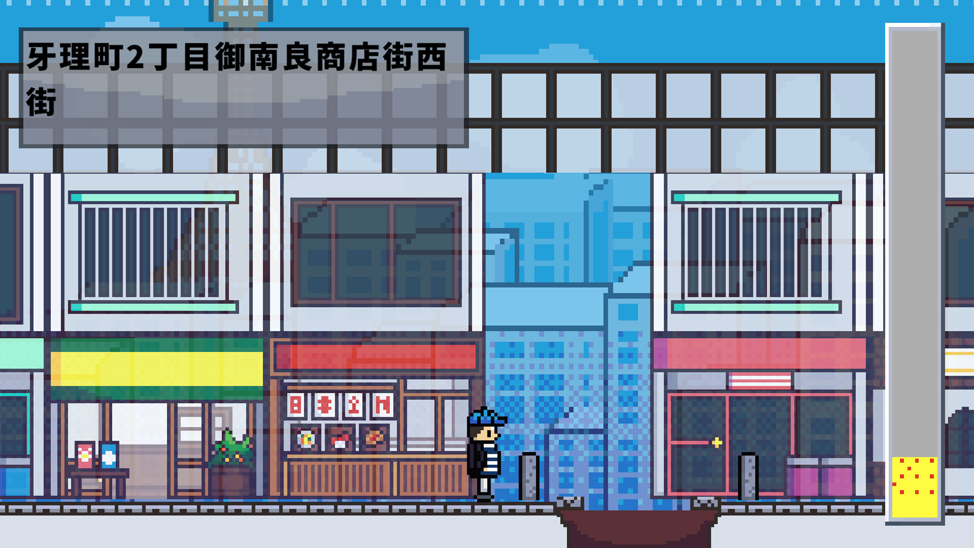 Super Gerio Town screenshot 6