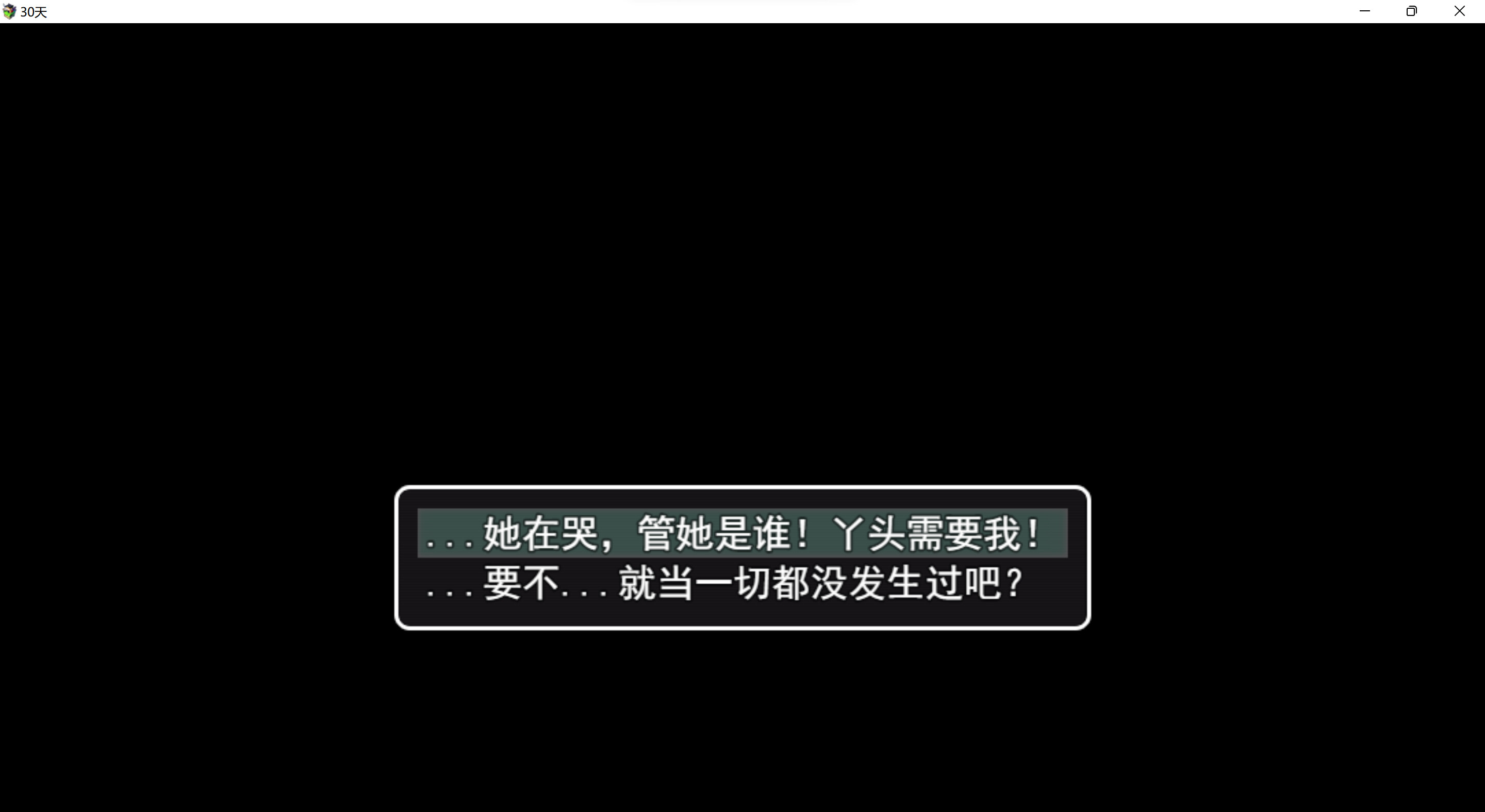 《30天》 screenshot 10