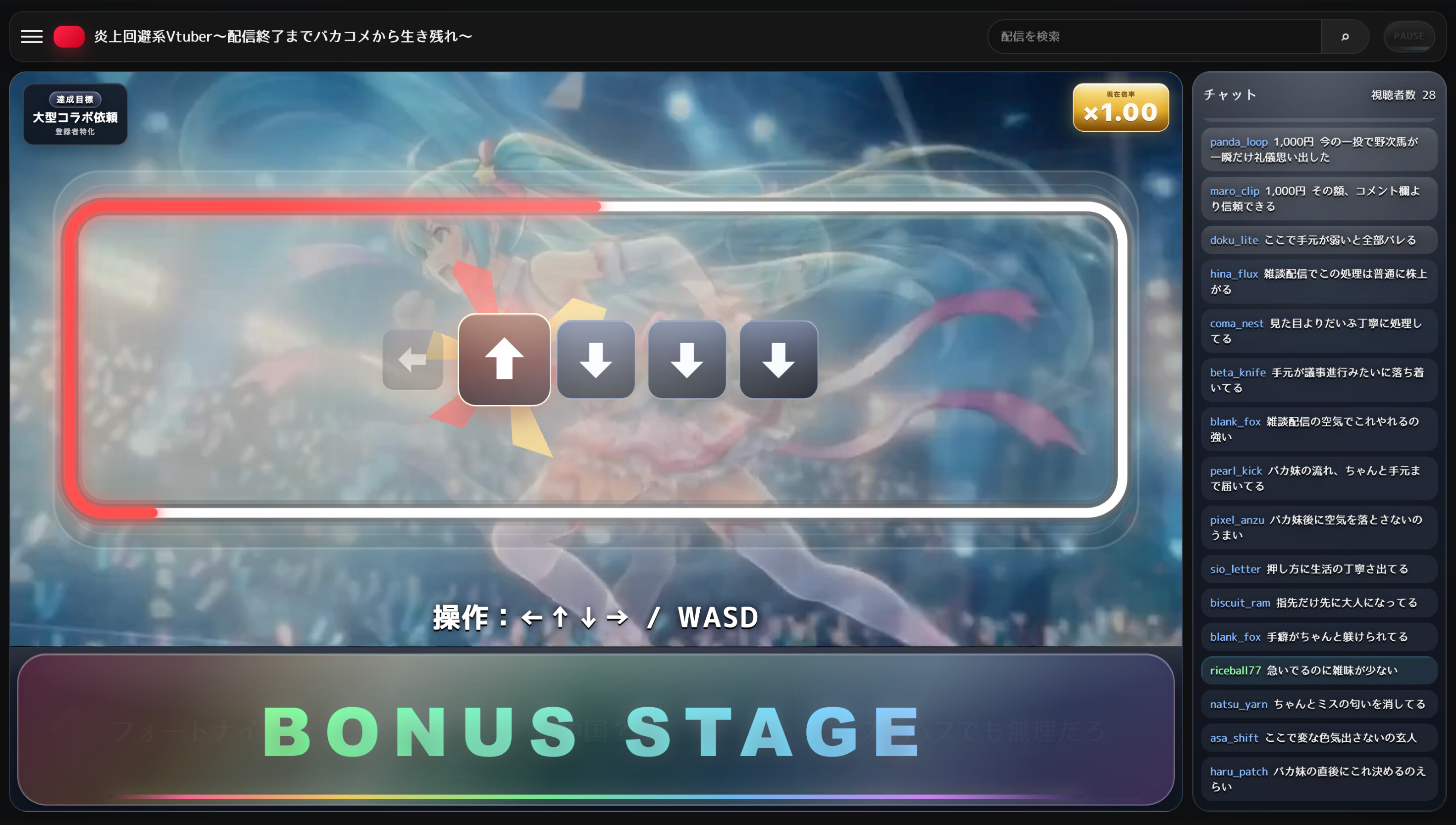 炎上回避系Vtuber〜配信終了までバカコメから生き残れ〜 screenshot 4