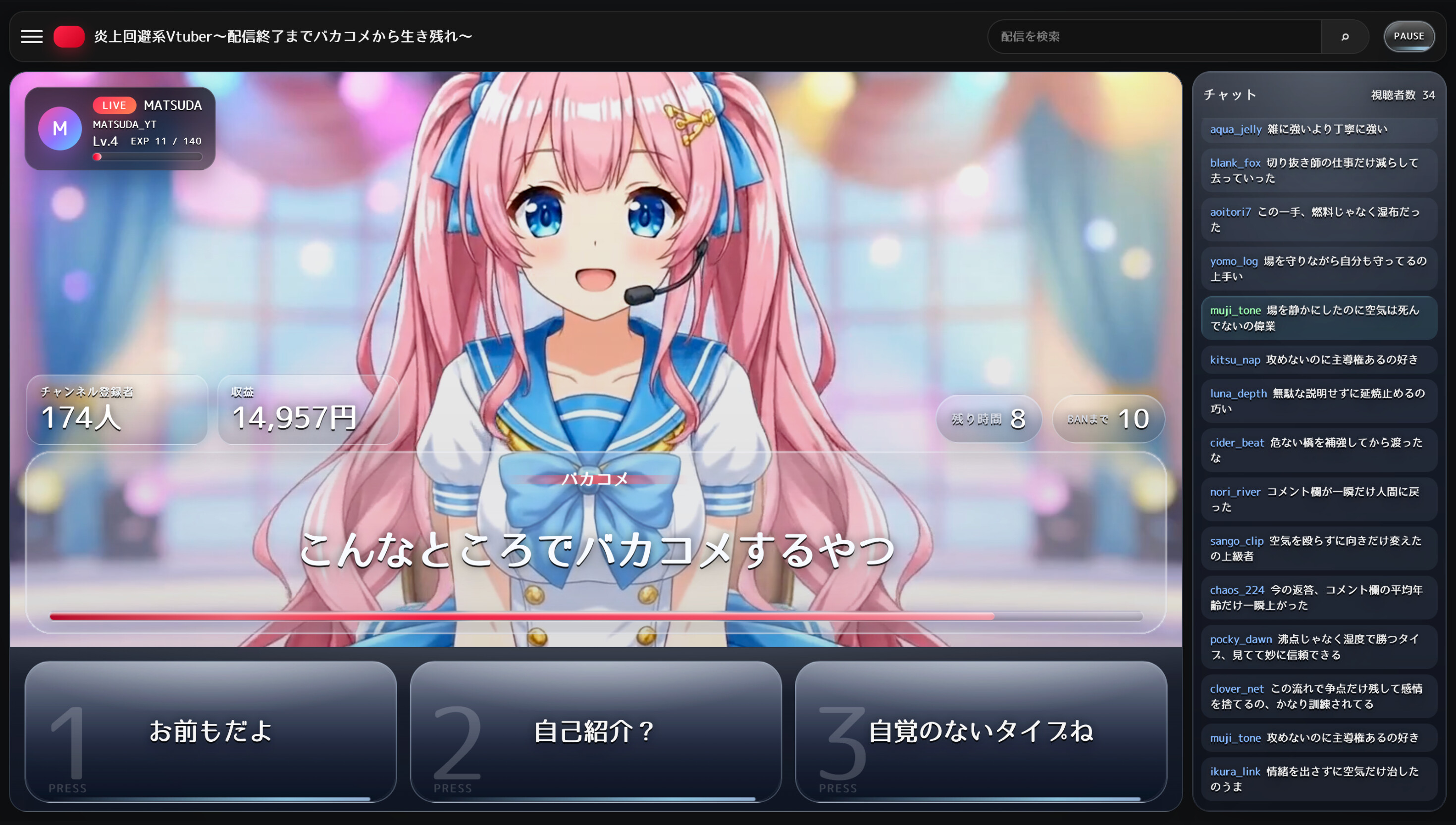 炎上回避系Vtuber〜配信終了までバカコメから生き残れ〜 screenshot 1