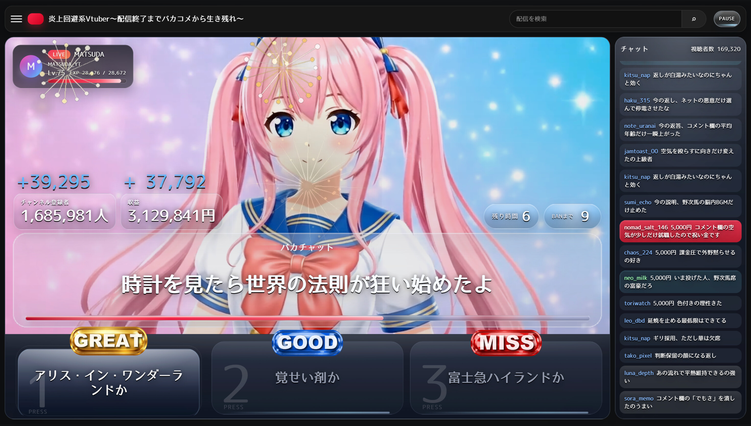 炎上回避系Vtuber〜配信終了までバカコメから生き残れ〜 screenshot 2