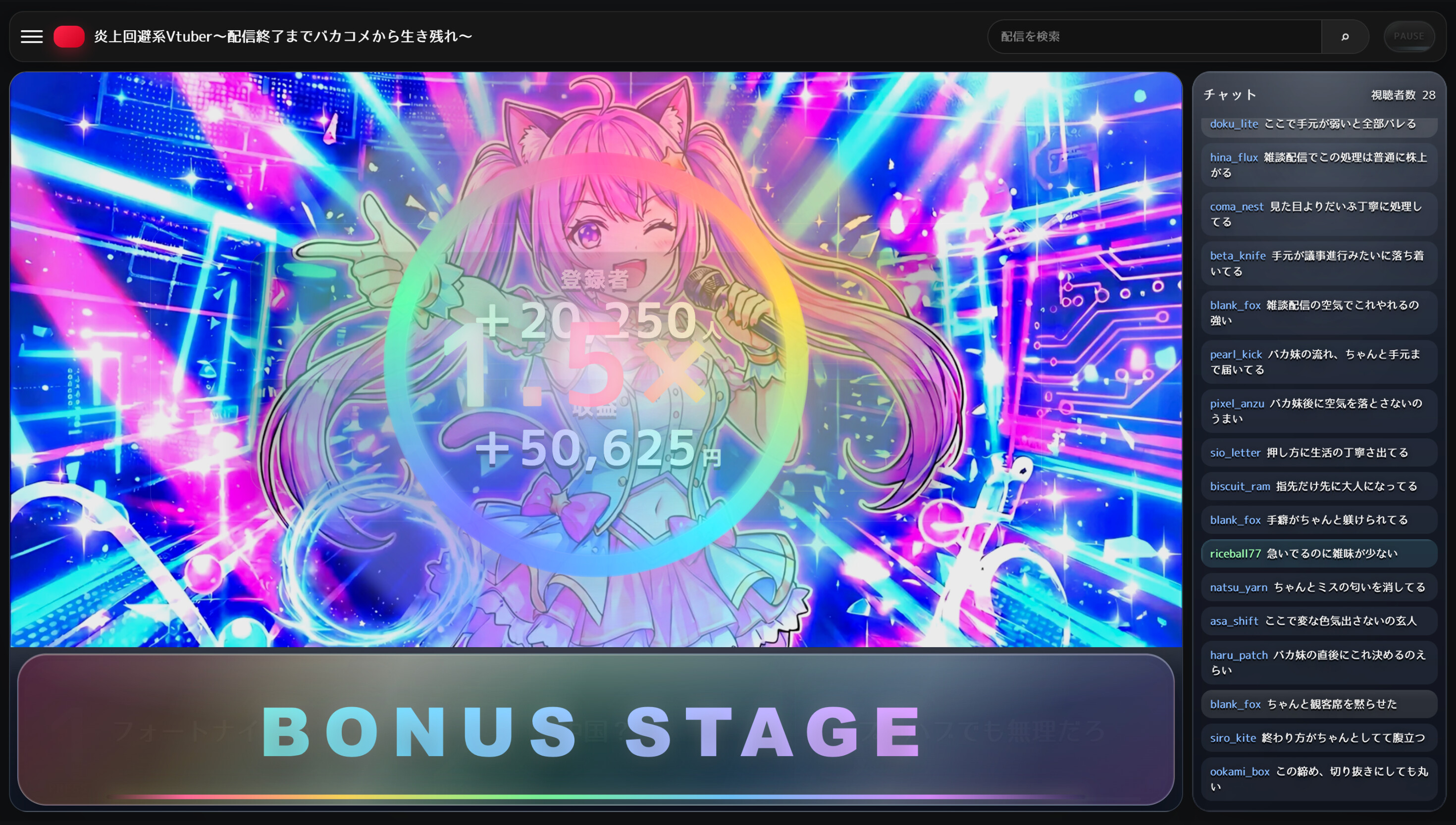 炎上回避系Vtuber〜配信終了までバカコメから生き残れ〜 screenshot 5