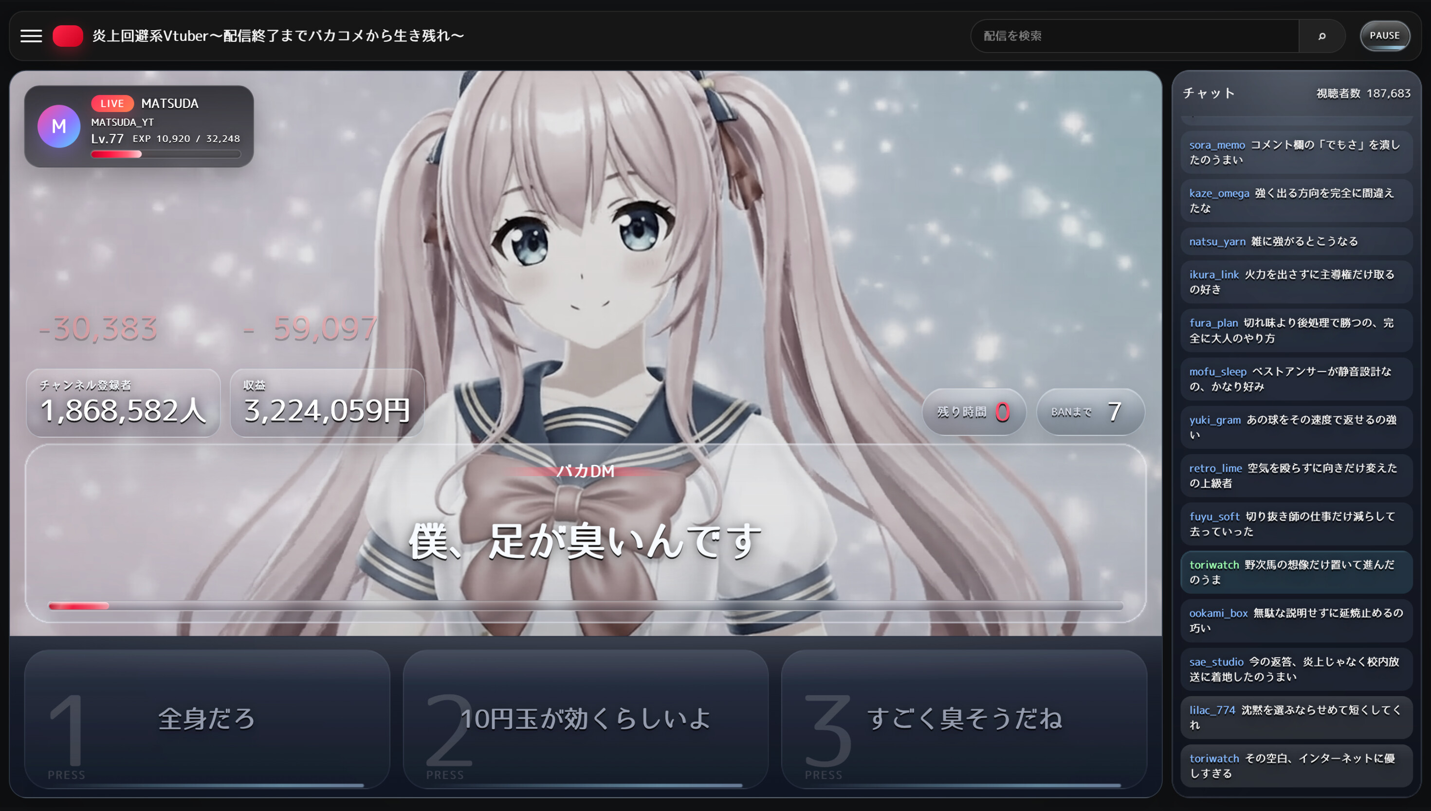 炎上回避系Vtuber〜配信終了までバカコメから生き残れ〜 screenshot 3