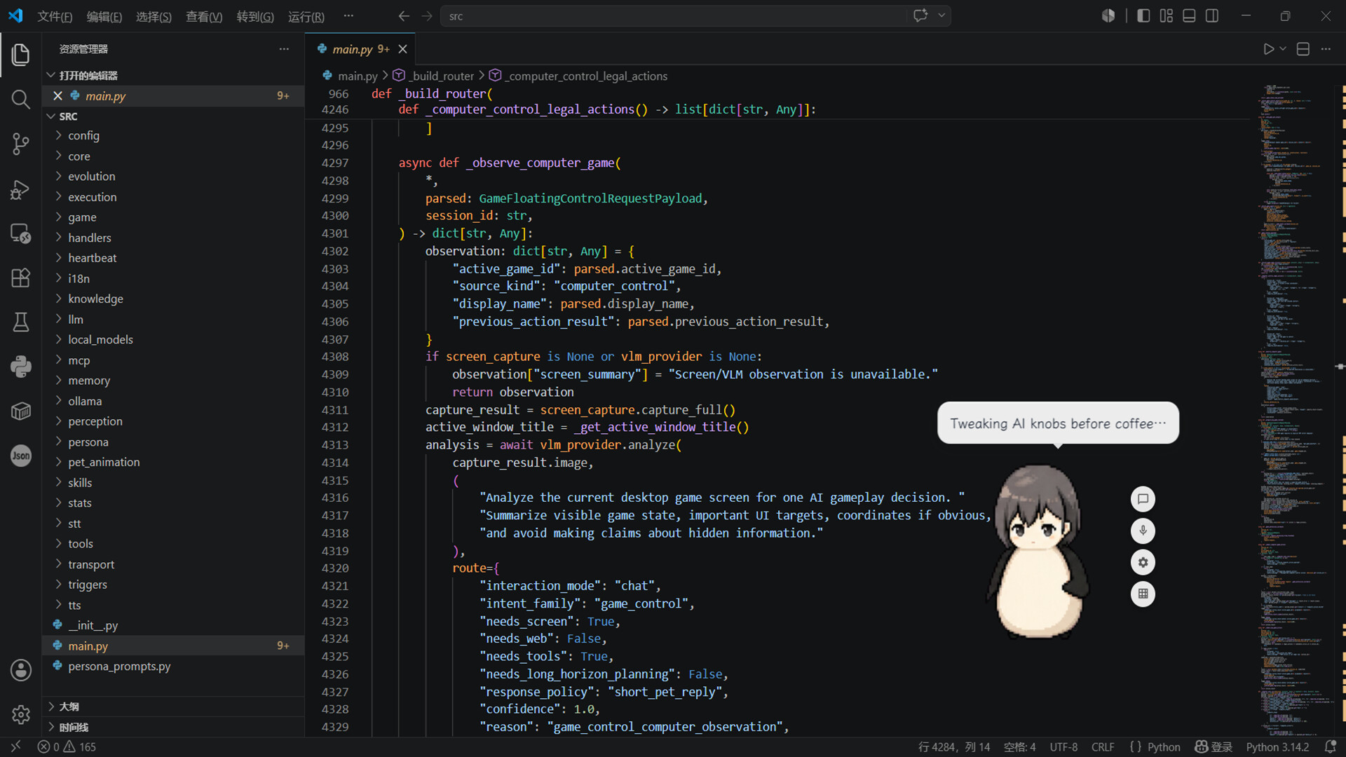 Pingo screenshot 3