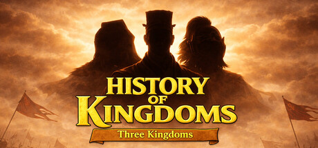 王国历史:三国志 Build.23234047(History of Kingdoms Three Kingdoms)免安装中文版