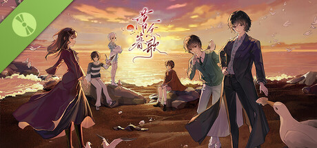 落暮余歌Song of Dusk Demo