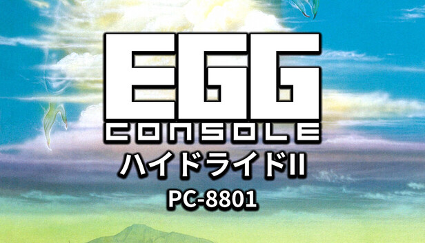 Steam：EGGコンソール ハイドライドII PC-8801