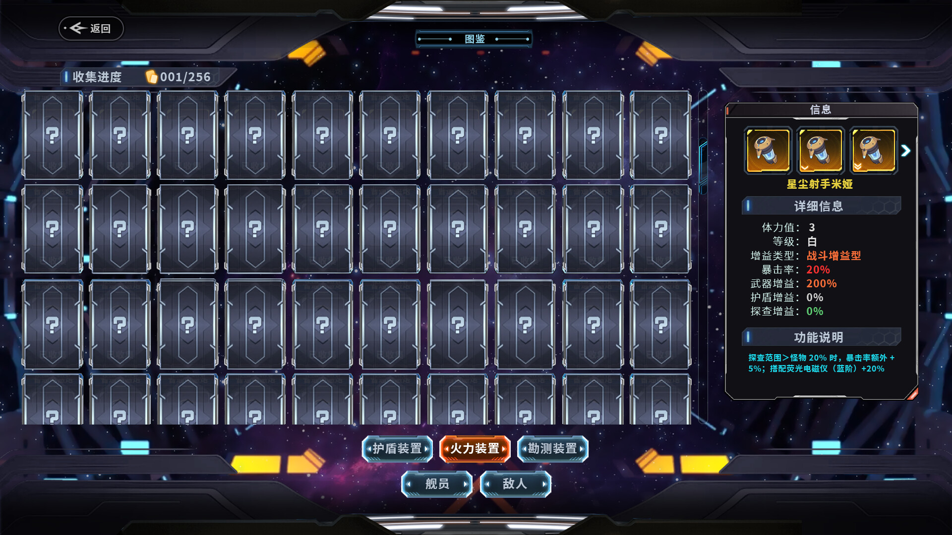 黑帆王座·Galactic Loadout screenshot 5