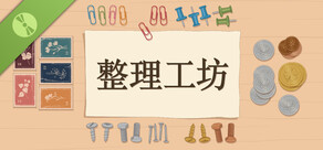 The Sorting Bureau Demo