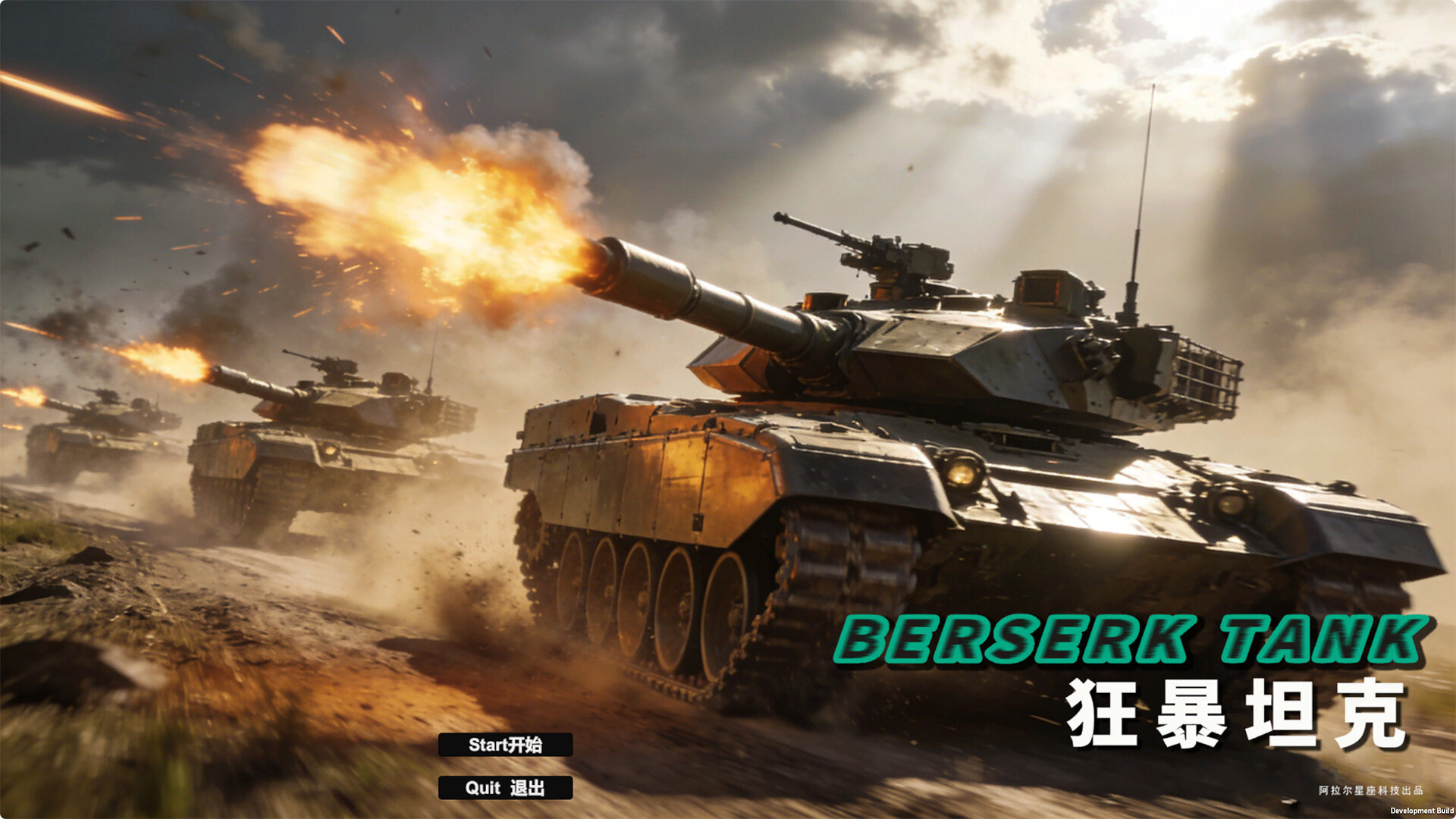 BERSERK TANK screenshot 1