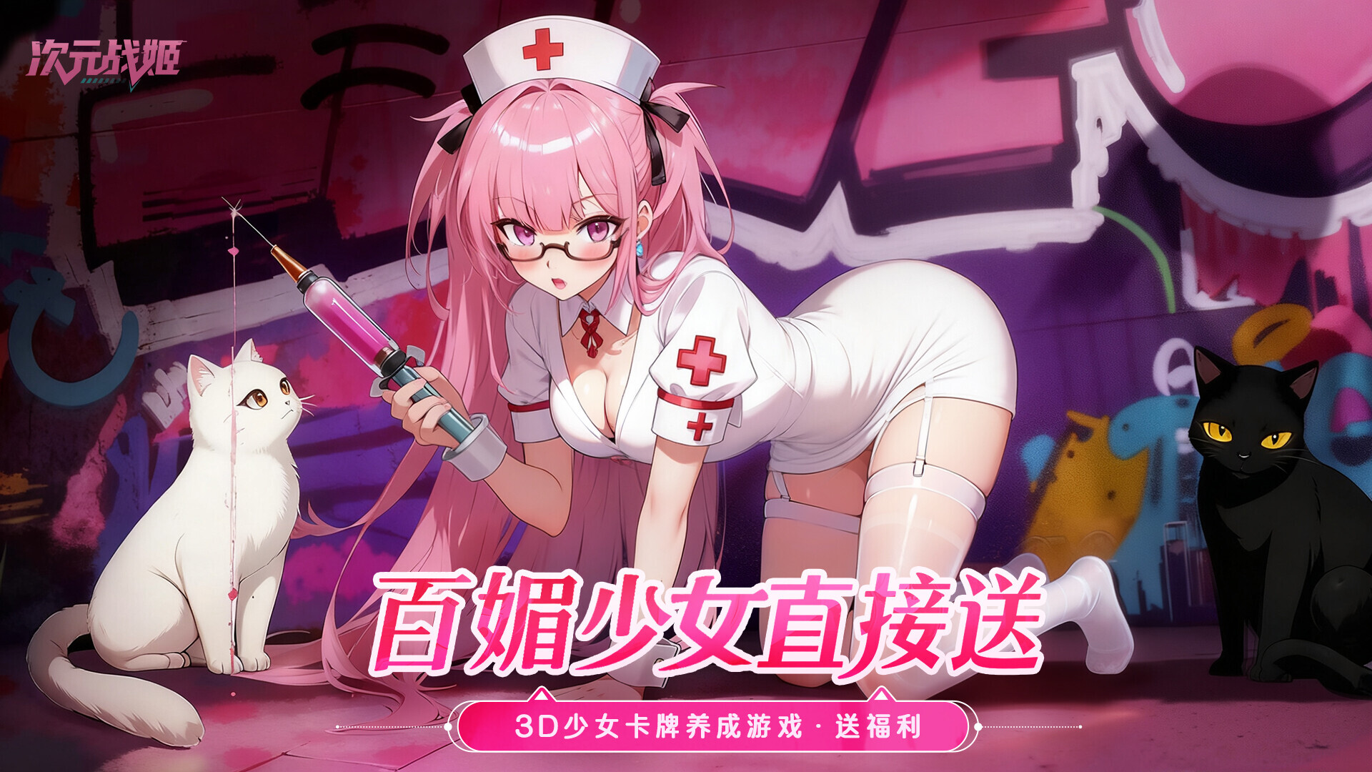 次元战姬ol screenshot 1