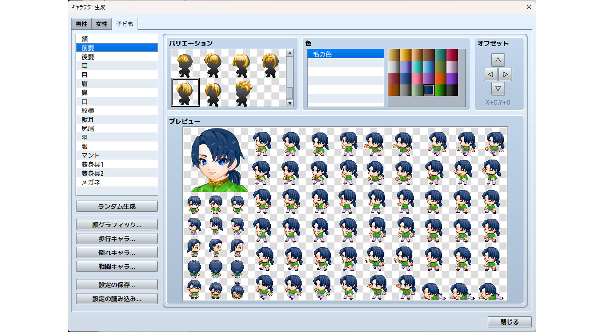 Steam：RPGツクールMZ - 子供キャラクタージェネレーター