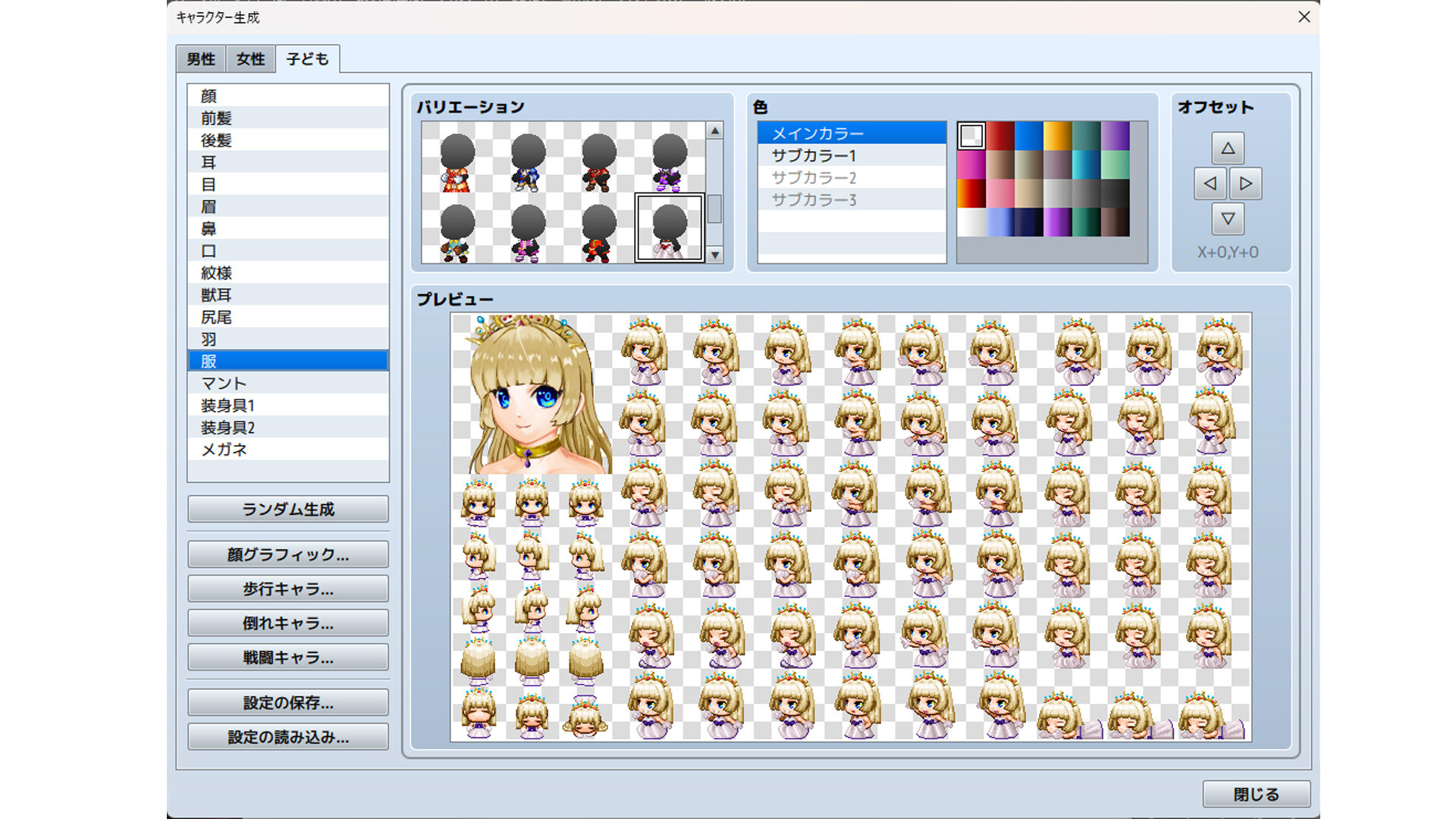 Steamで10% OFF：RPGツクールMZ - 子供キャラクタージェネレーター