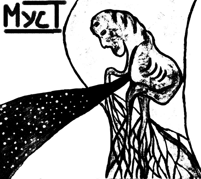 Magdalena Soundtrack screenshot 2