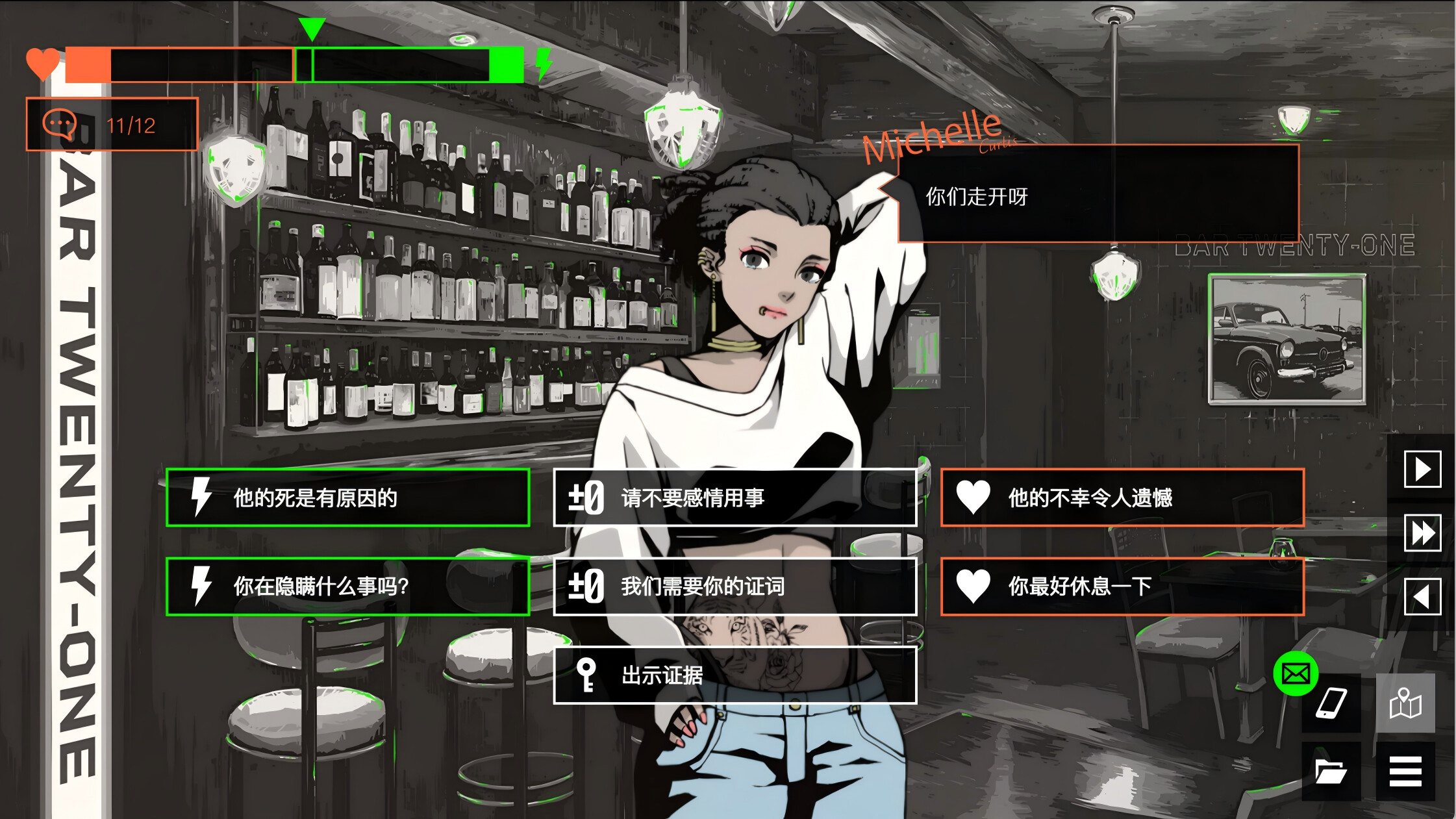 侦探R和预言者J screenshot 8