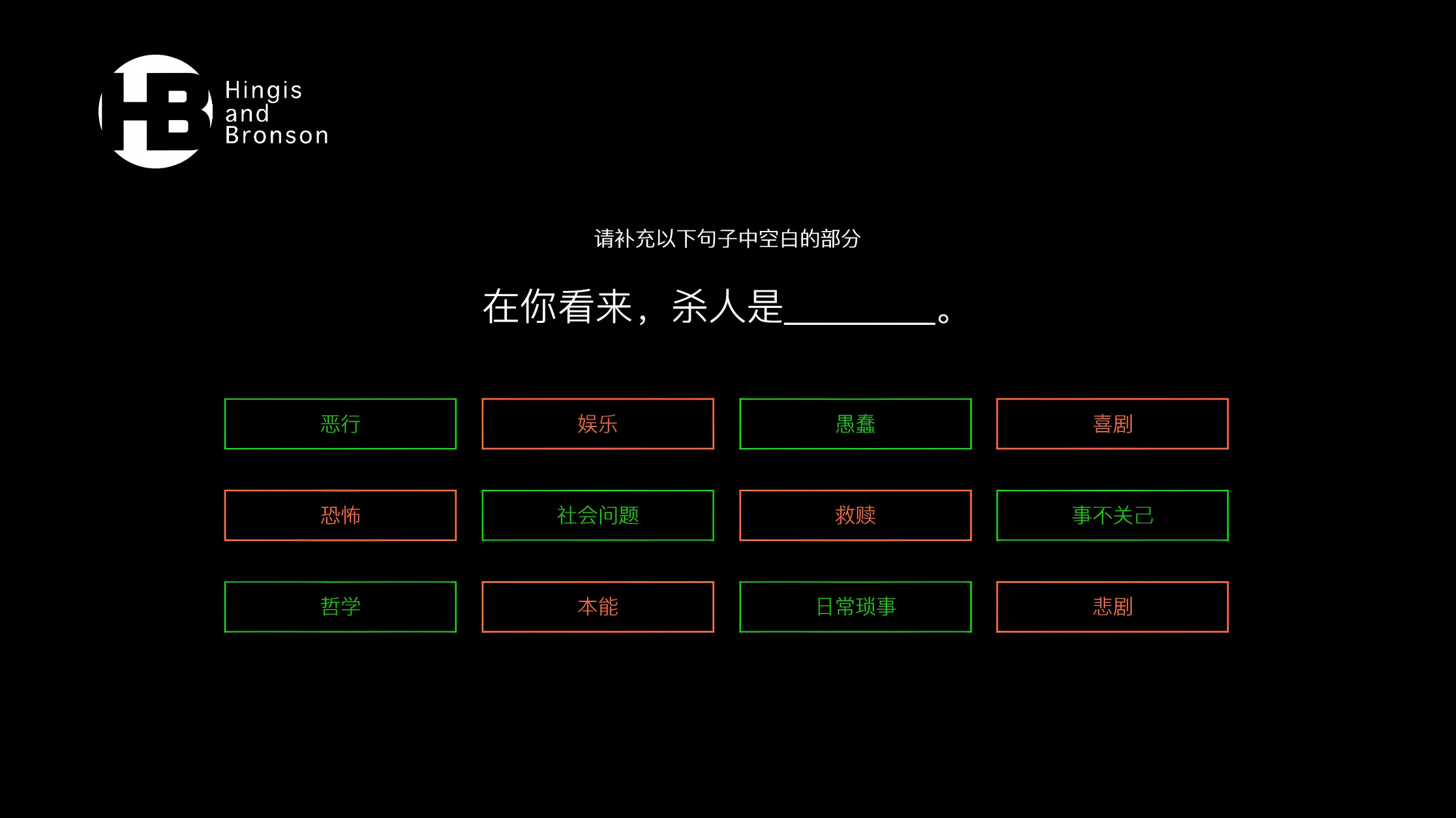 侦探R和预言者J screenshot 10