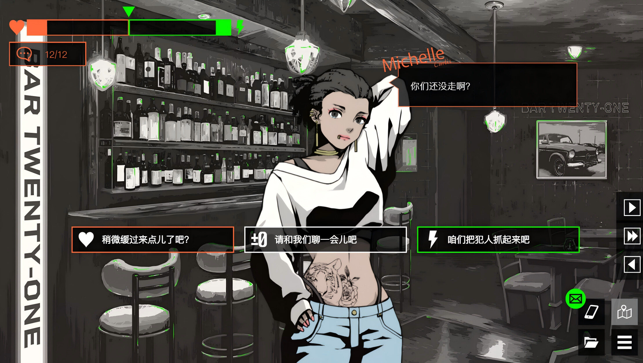 侦探R和预言者J screenshot 6