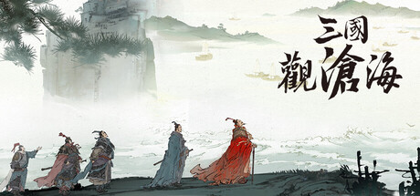 Three Kingdoms: Tide of Conquest