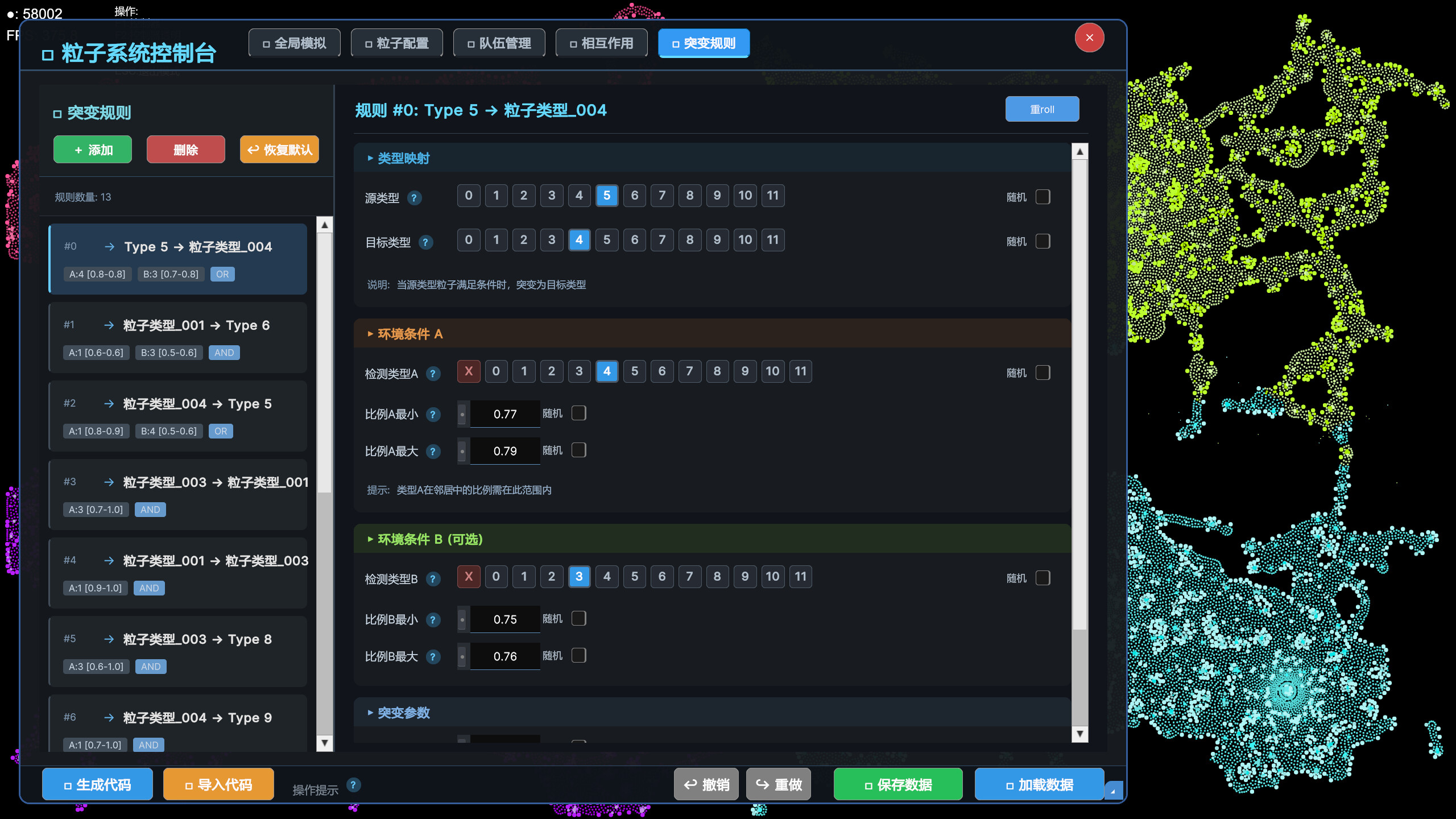 粒子战争 Particle Wars screenshot 8