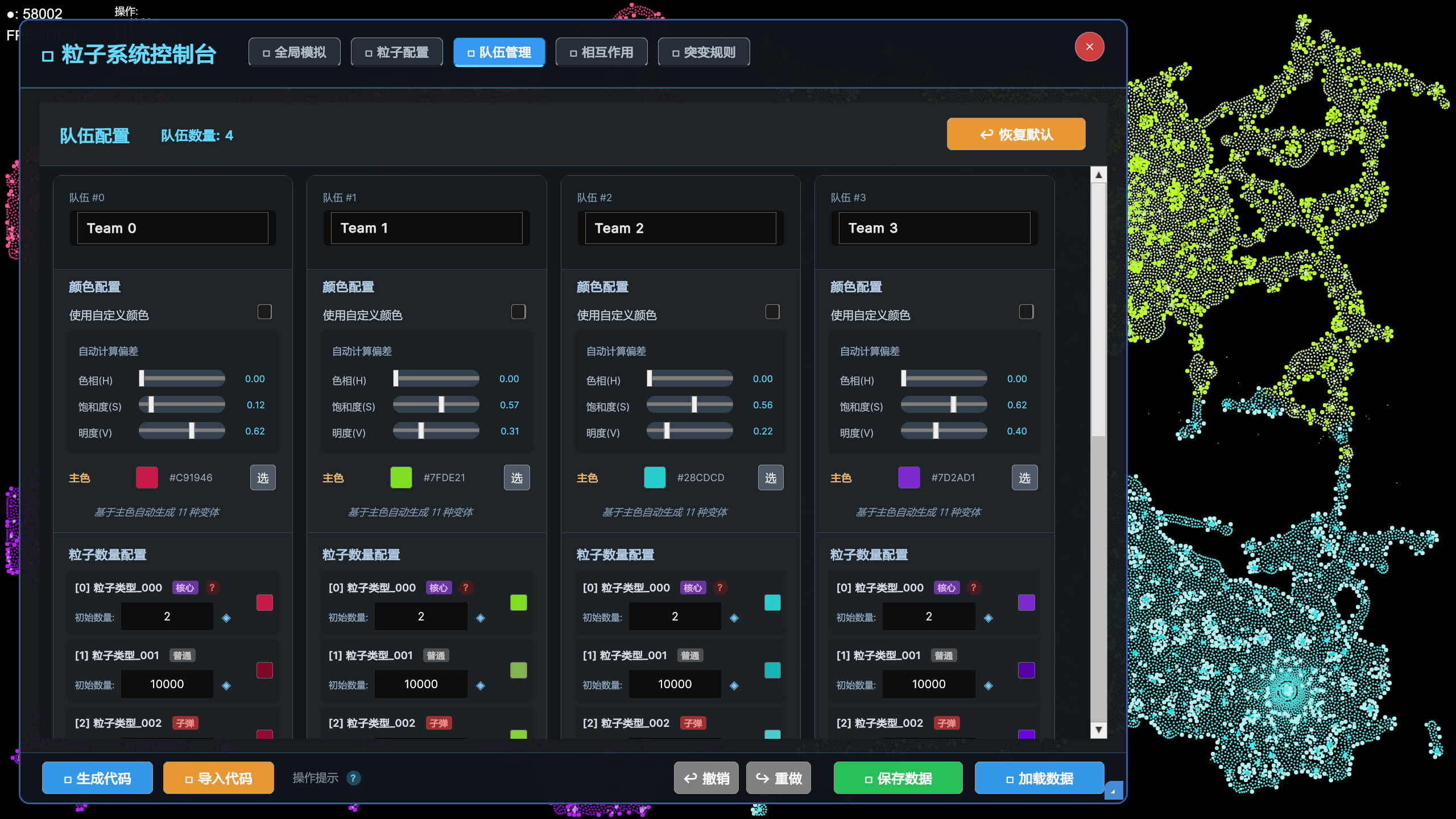 粒子战争 Particle Wars screenshot 6