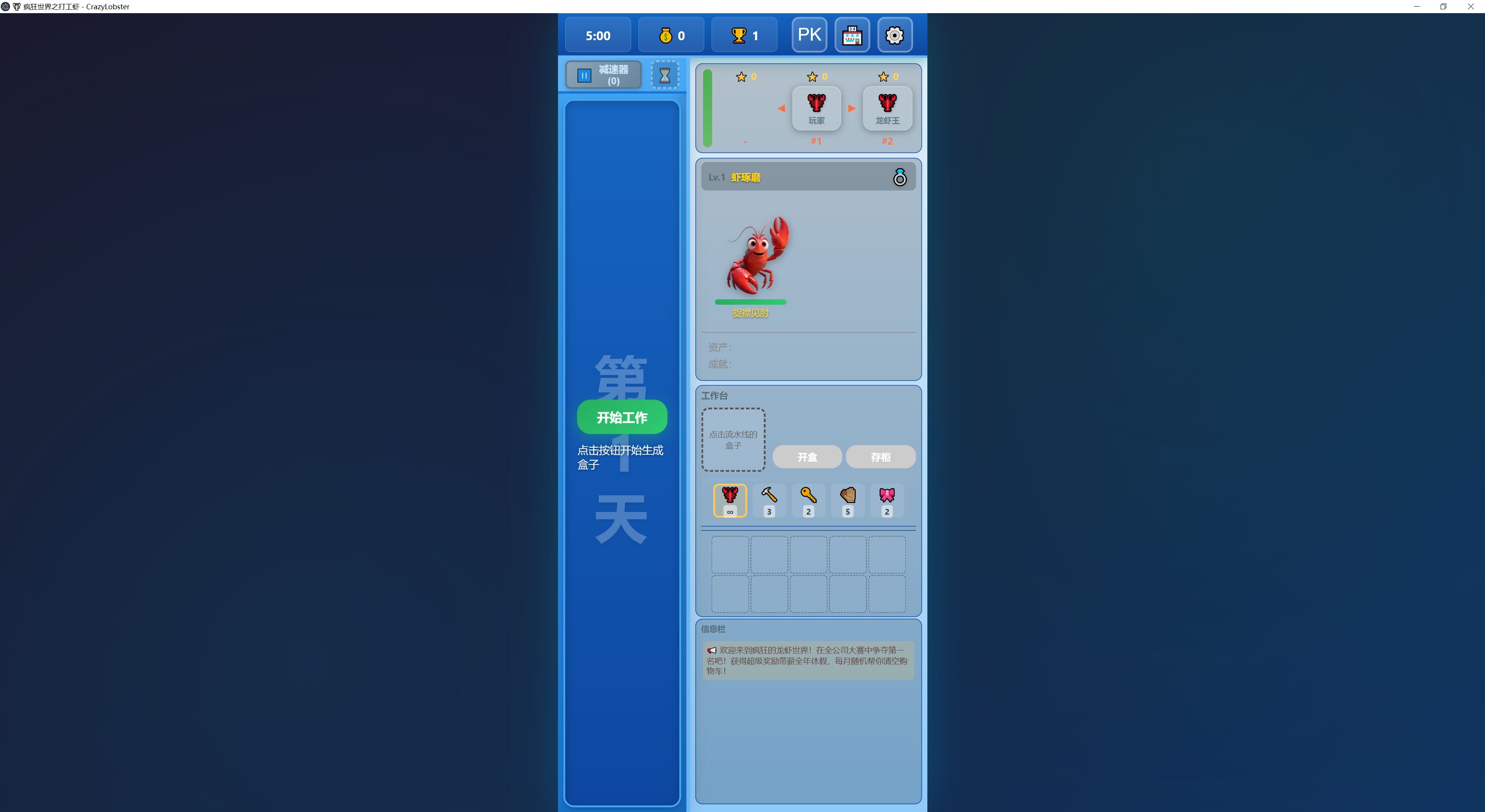CrazyLobster screenshot 3