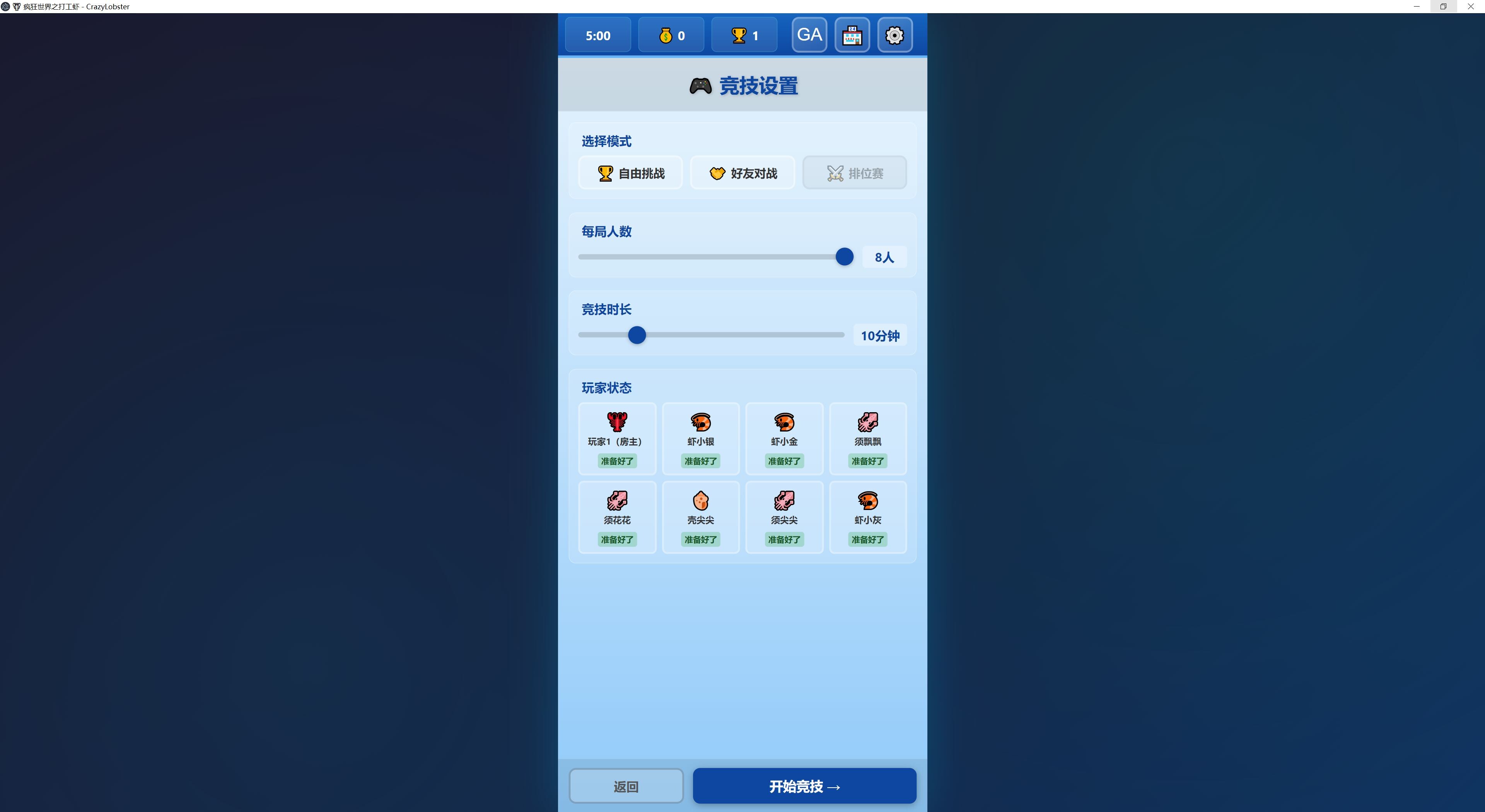 CrazyLobster screenshot 4