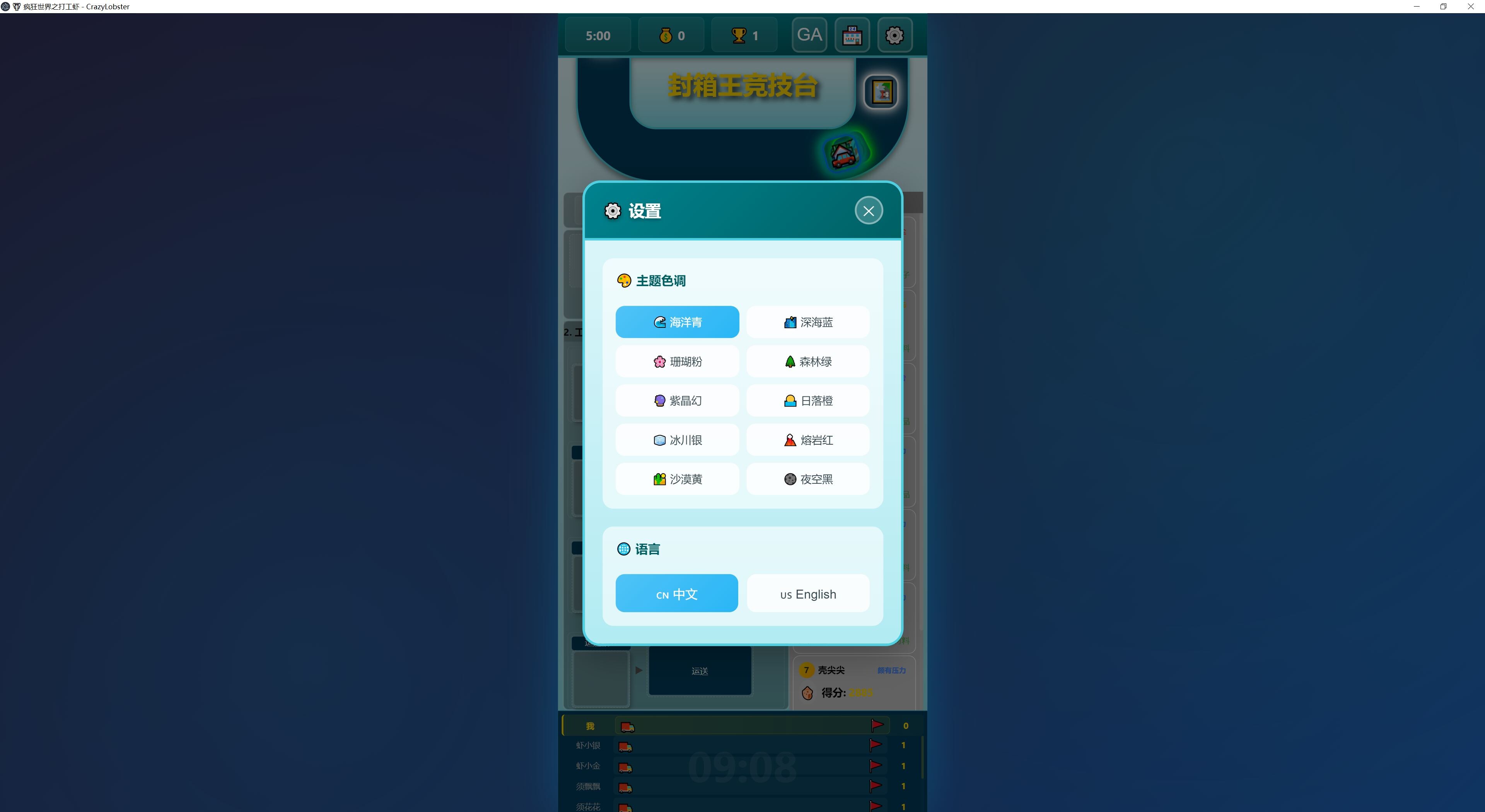 CrazyLobster screenshot 5