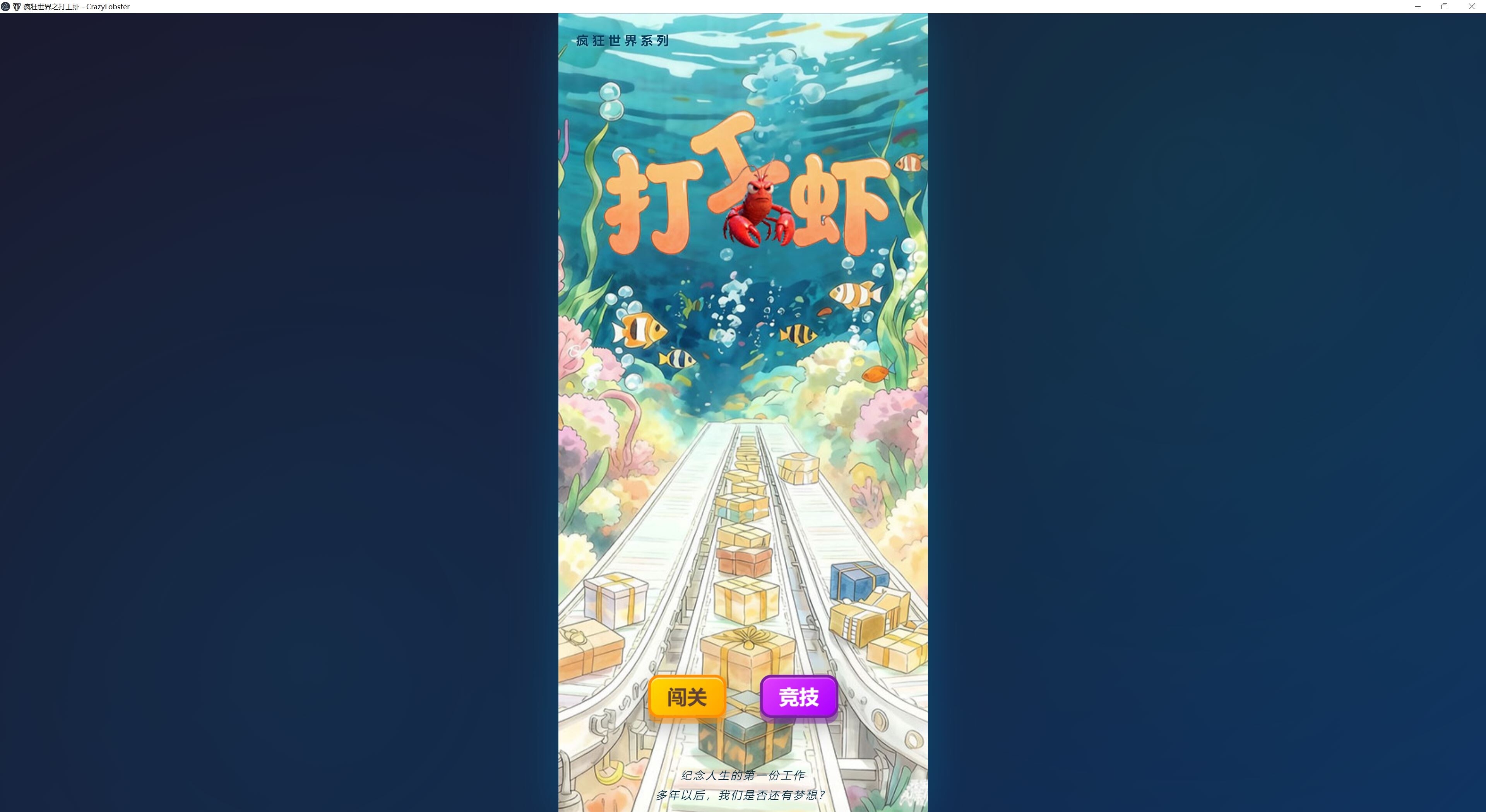 CrazyLobster screenshot 1
