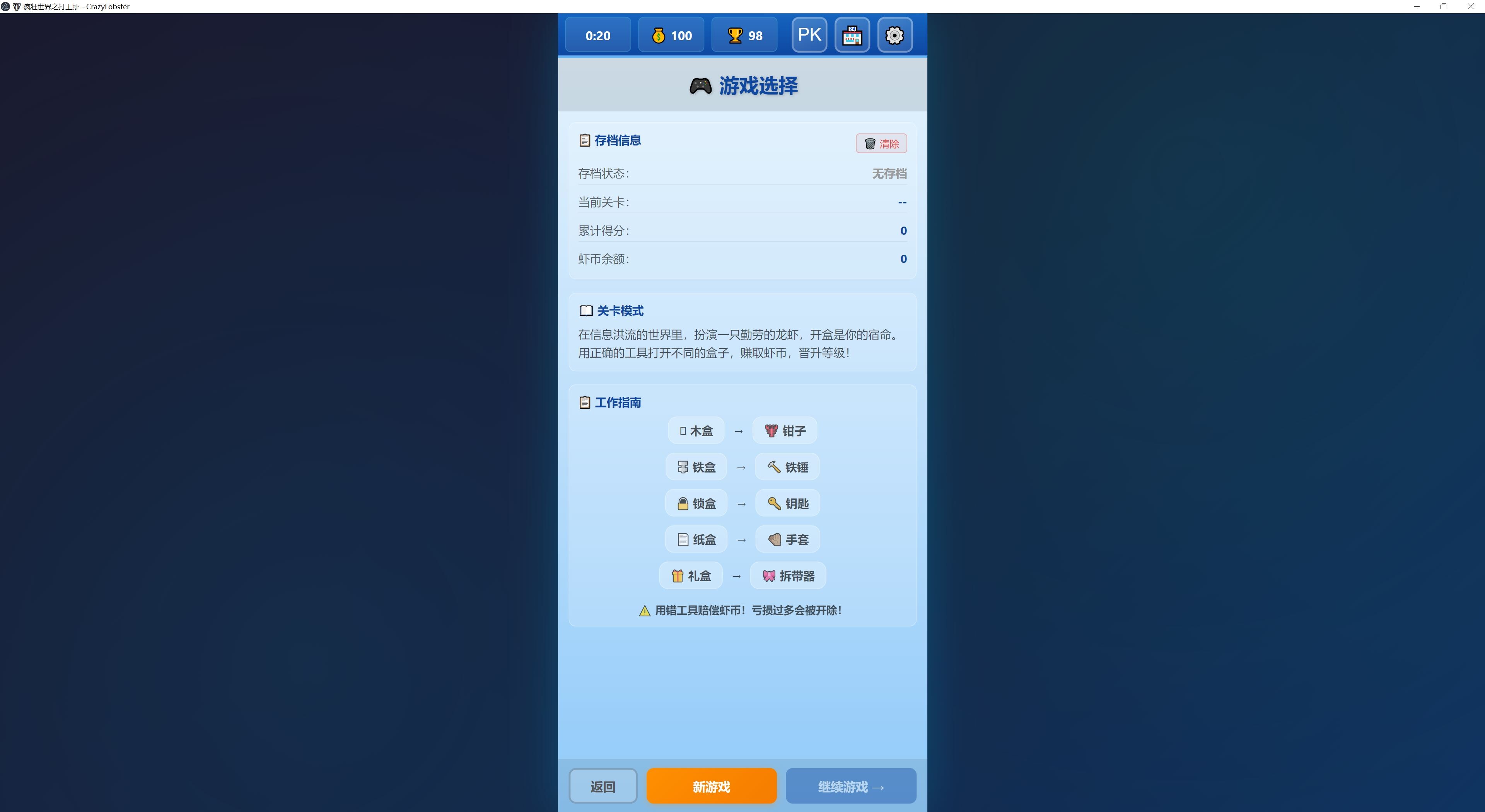CrazyLobster screenshot 2