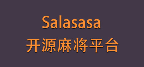Salasasa - 开源麻将平台 — Steam header