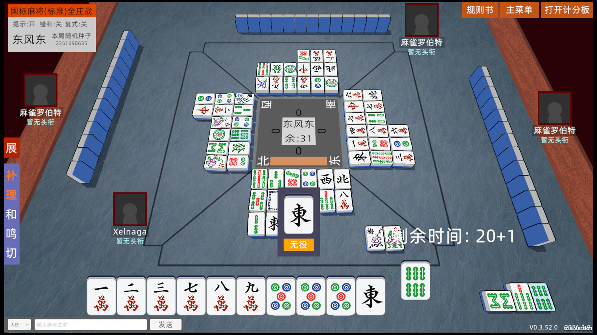 Salasasa 开源麻将平台 screenshot 5