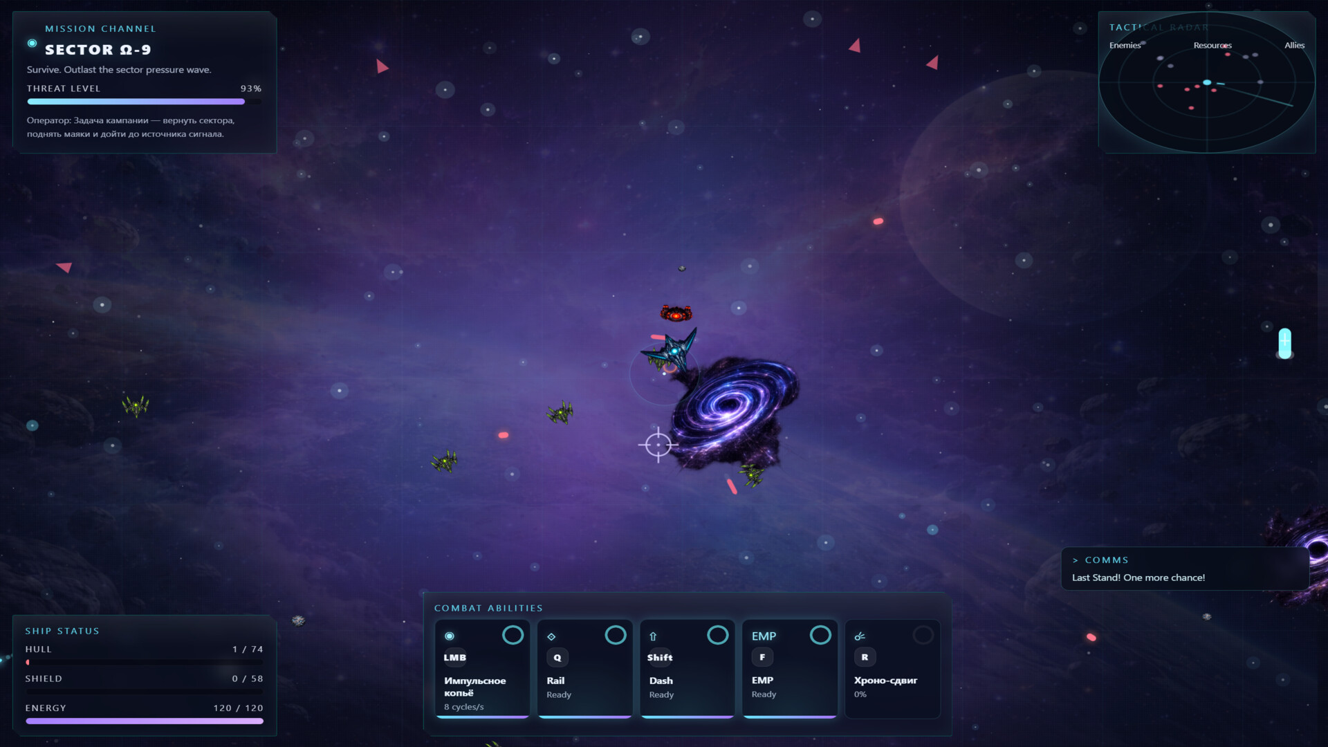COSMIC WARFRONT screenshot 3