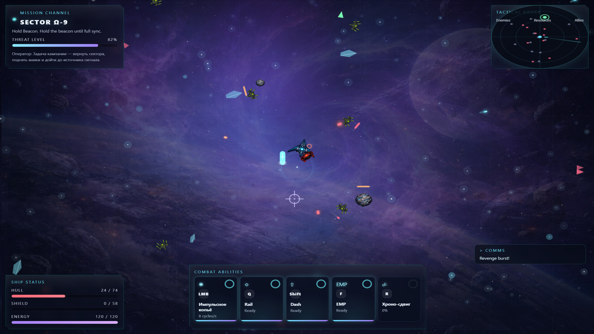 COSMIC WARFRONT screenshot 4