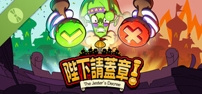 Stamperor! The Jester's Decree - Demo