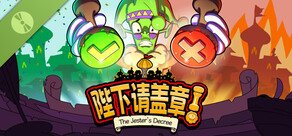 Stamperor! The Jester's Decree - Demo