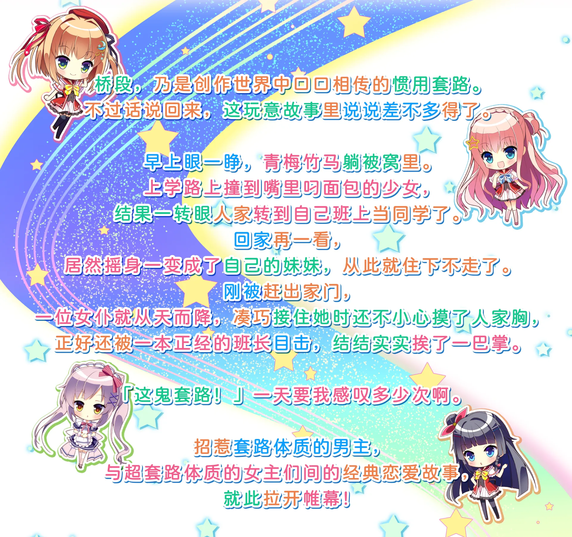 Template!! An Angel’s Gift screenshot 40
