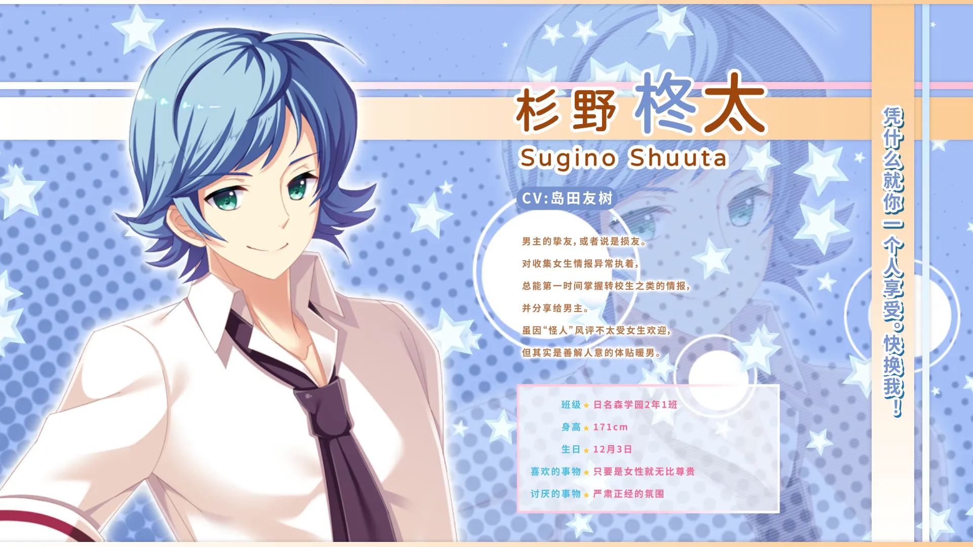 Template!! An Angel’s Gift screenshot 49