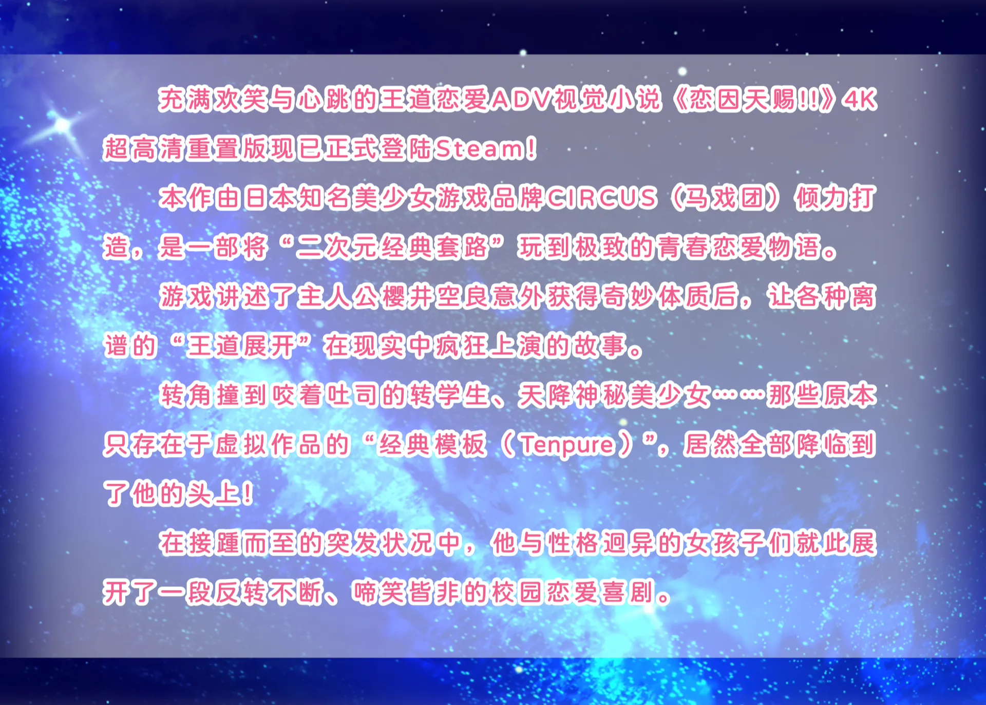 Template!! An Angel’s Gift screenshot 36