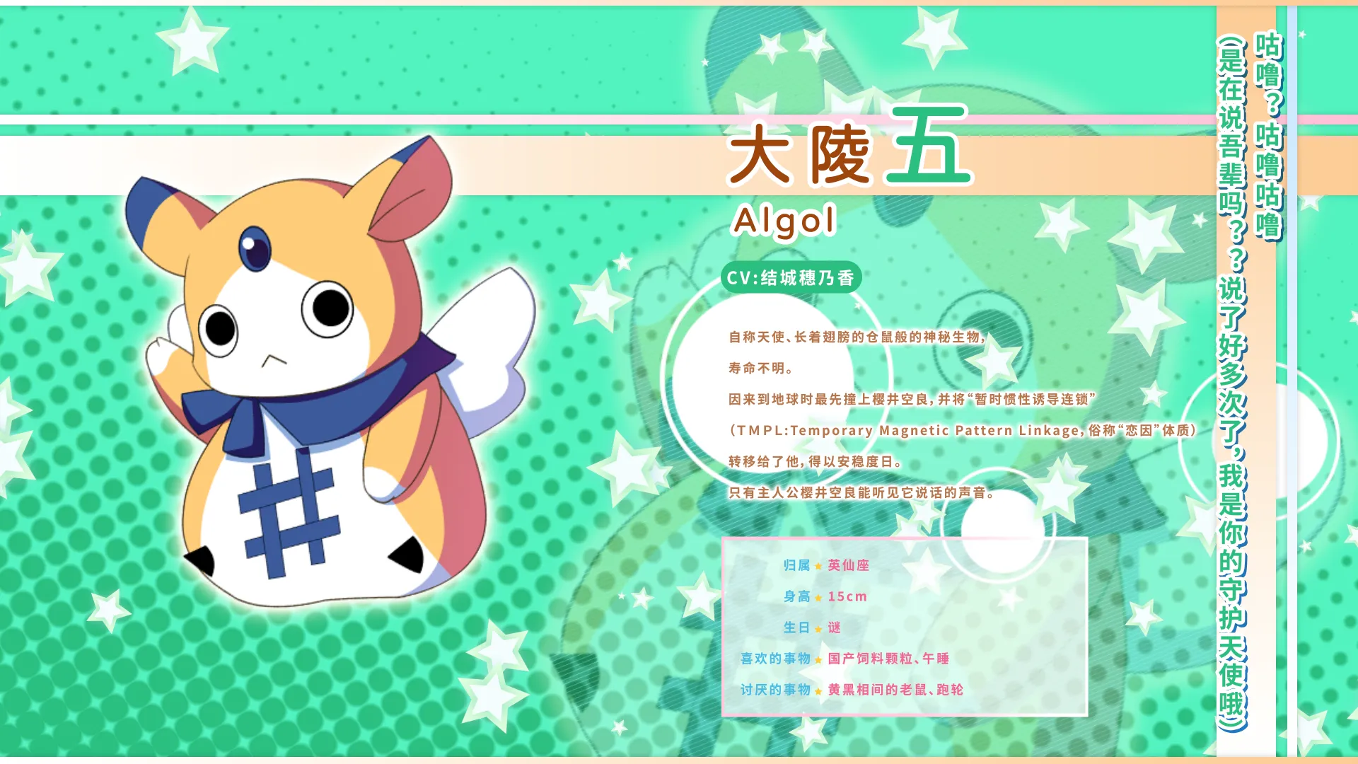 Template!! An Angel’s Gift screenshot 52