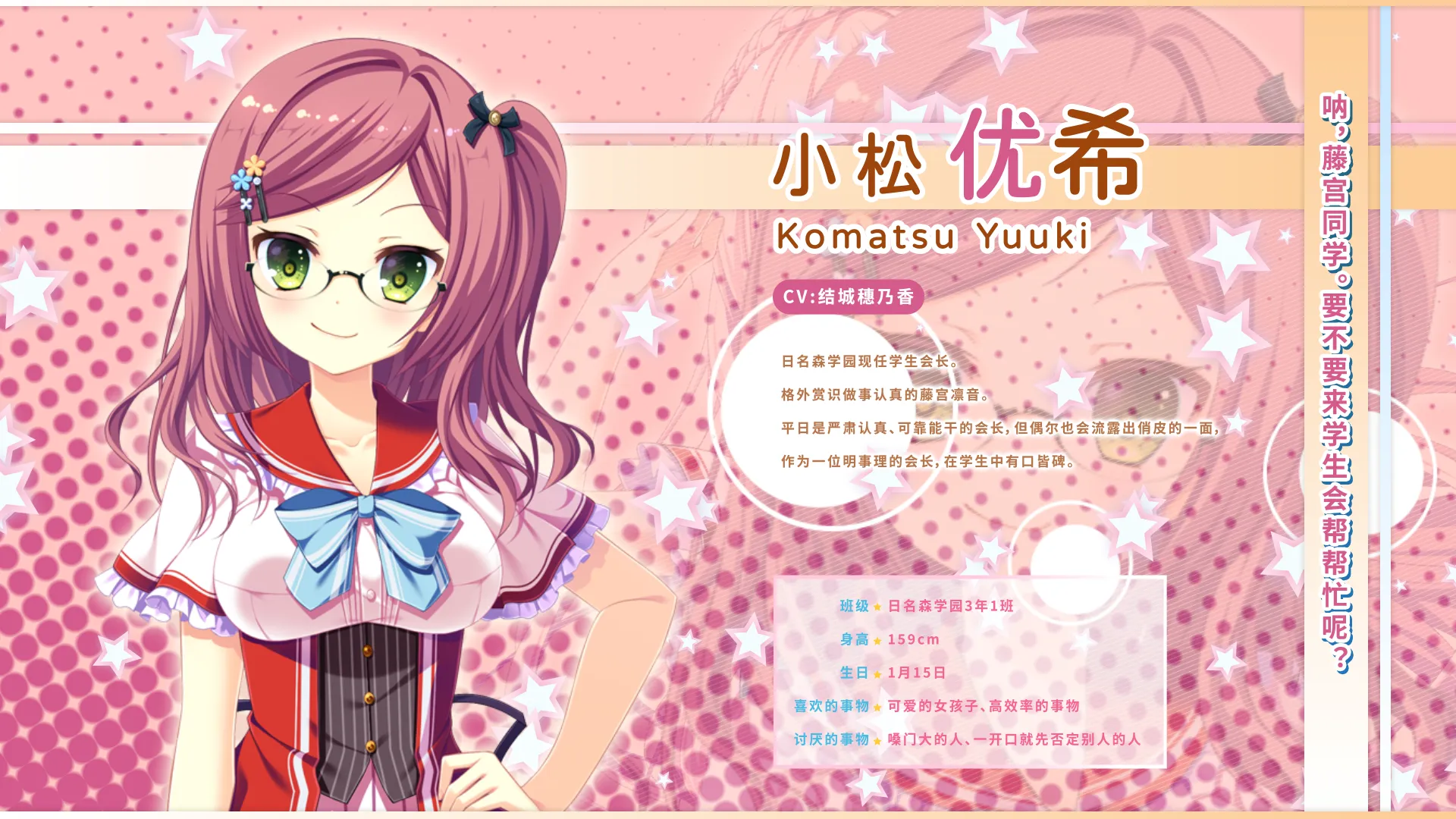 Template!! An Angel’s Gift screenshot 50