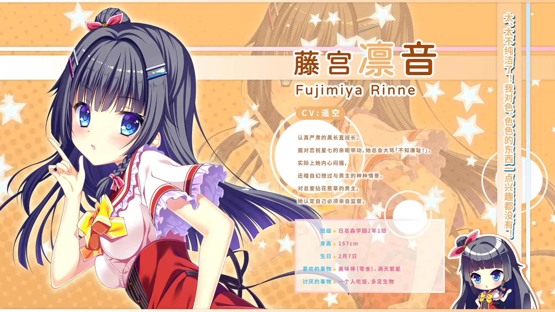 Template!! An Angel’s Gift screenshot 45
