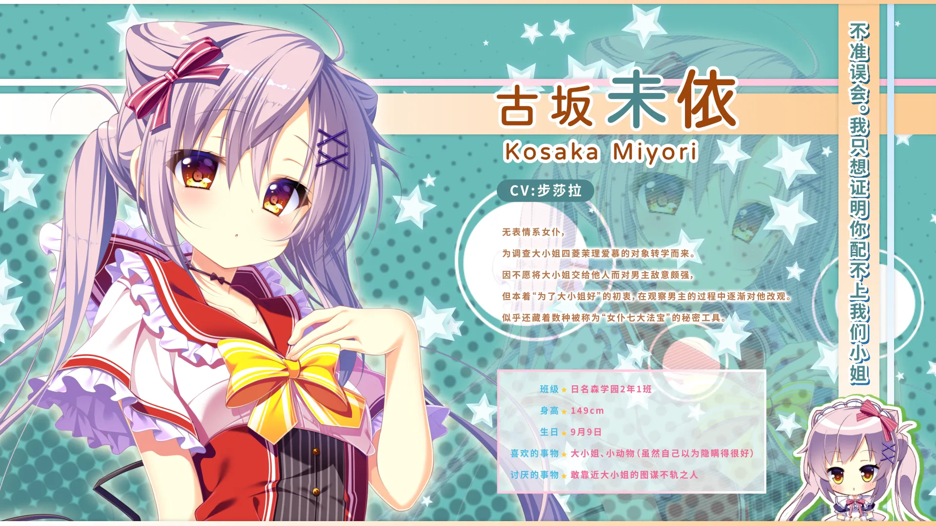 Template!! An Angel’s Gift screenshot 44