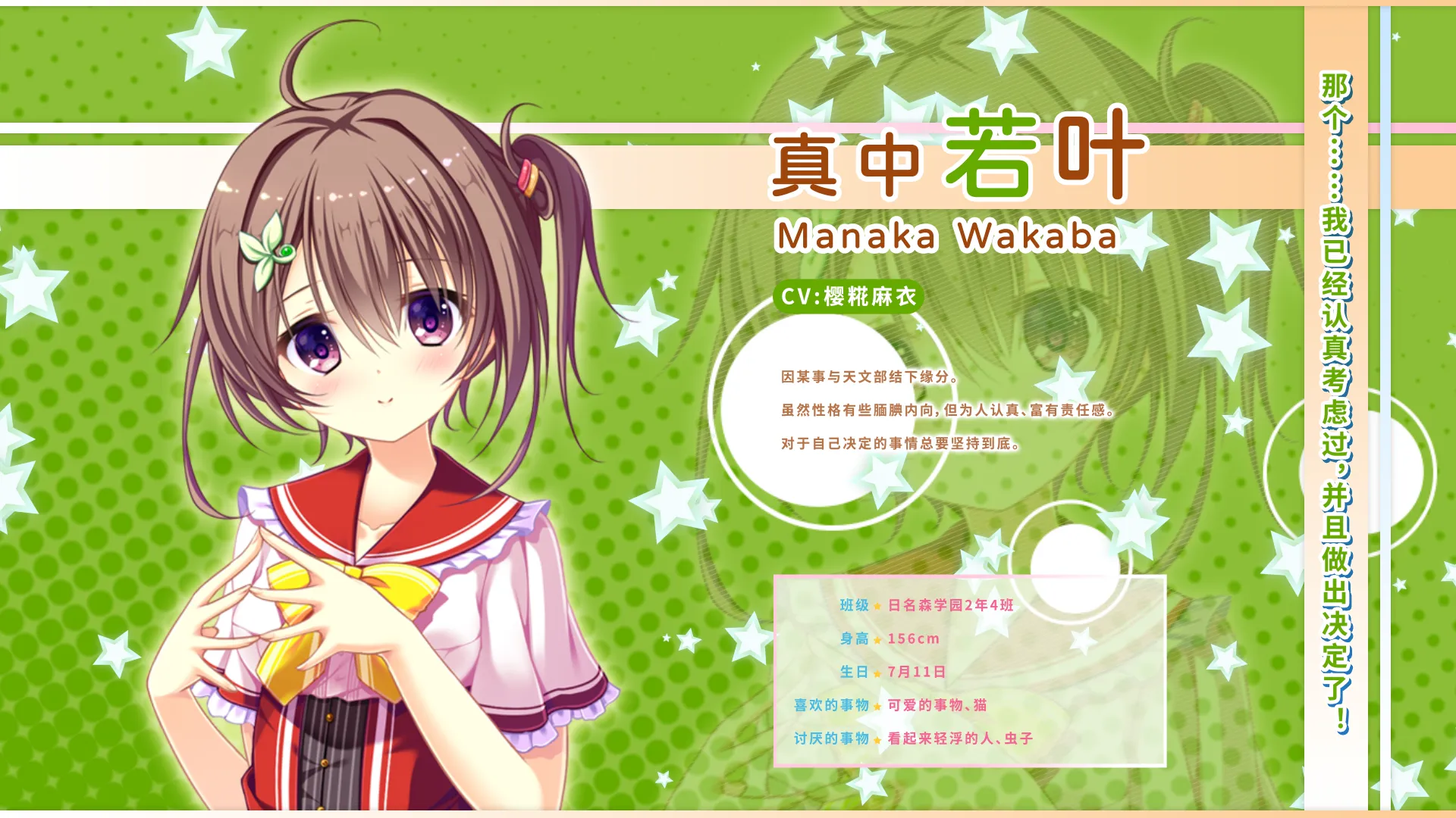 Template!! An Angel’s Gift screenshot 51